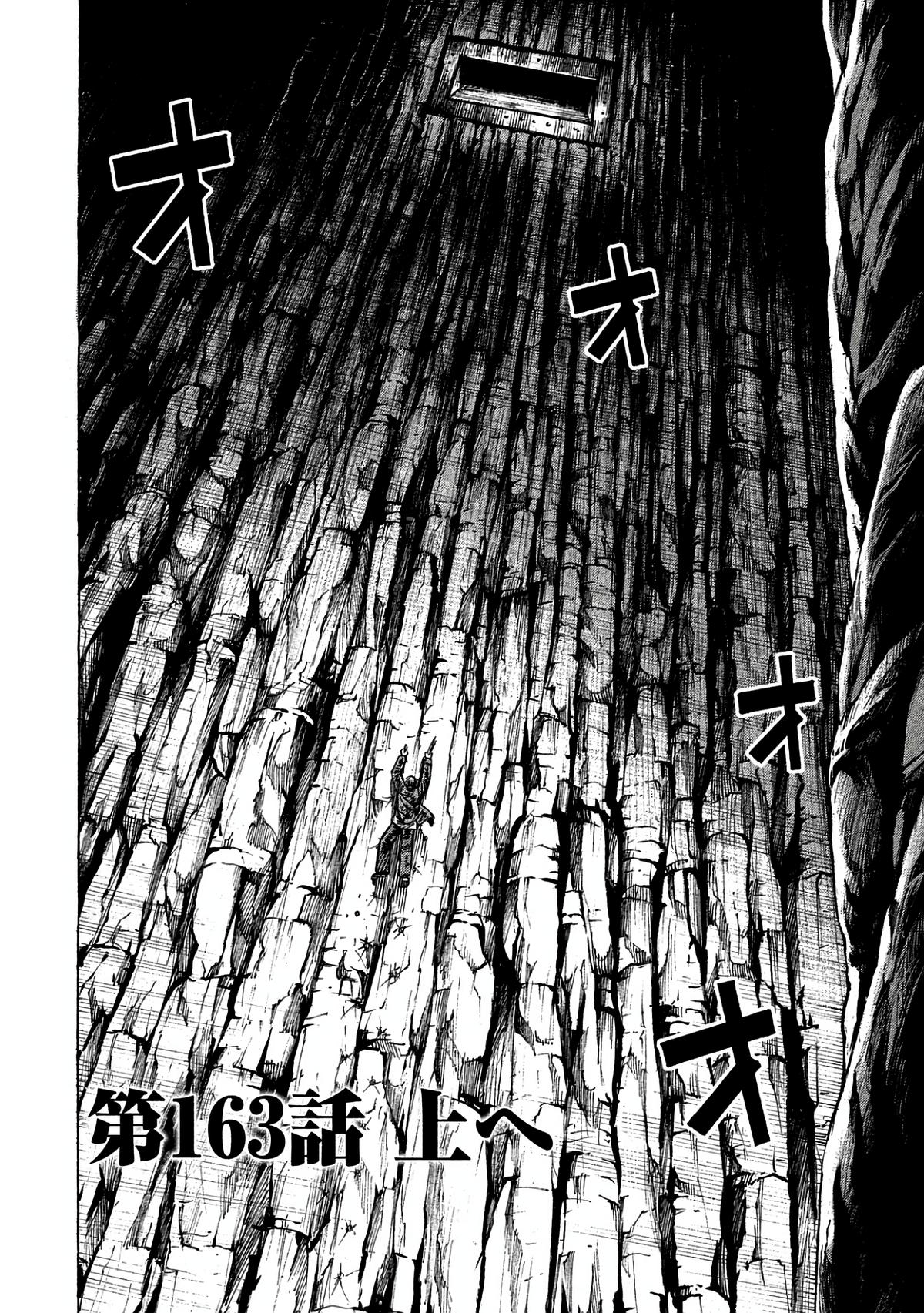 Higanjima - Saigo no 47 Hiai Chapter 163 page 2 - 