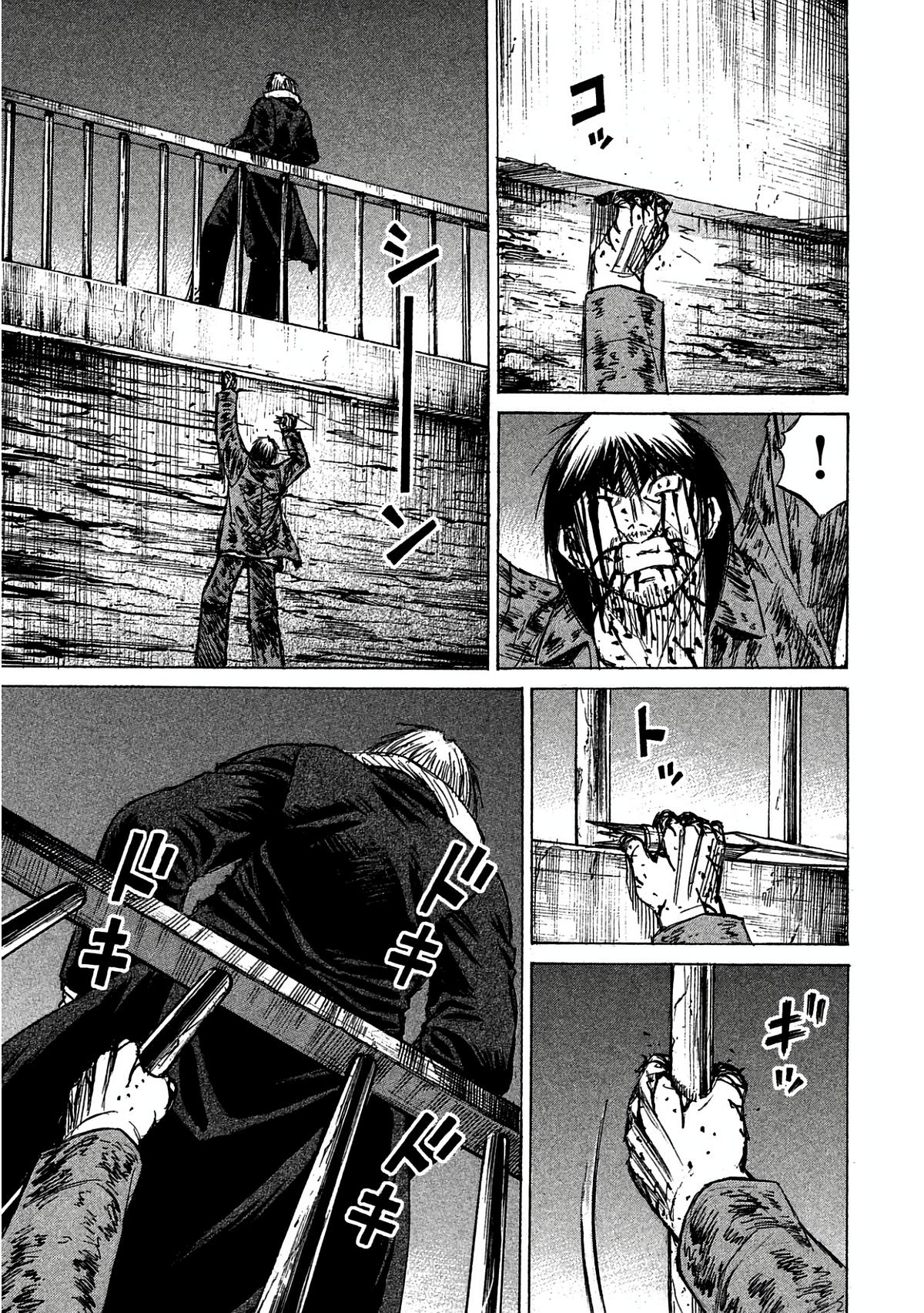 Higanjima - Saigo no 47 Hiai Chapter 165 page 11 - 