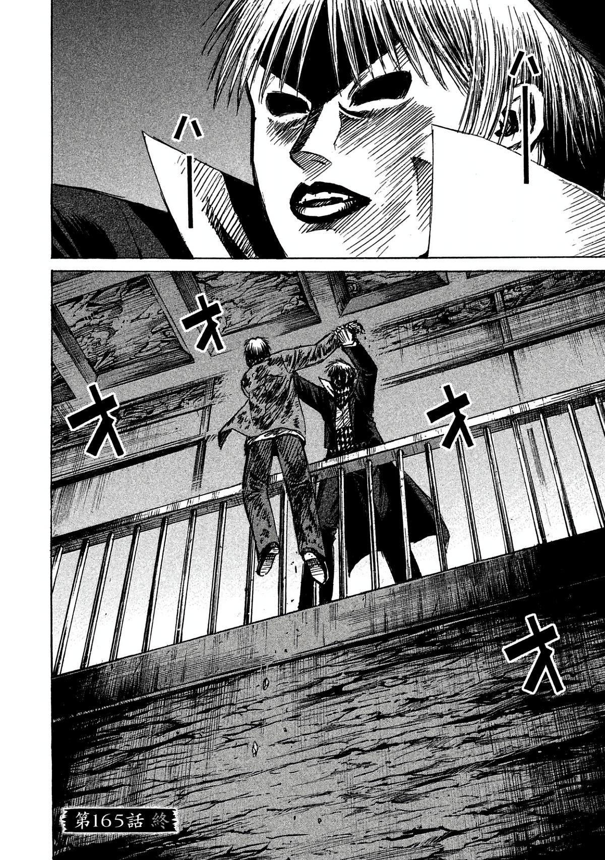 Higanjima - Saigo no 47 Hiai Chapter 165 page 19 - 