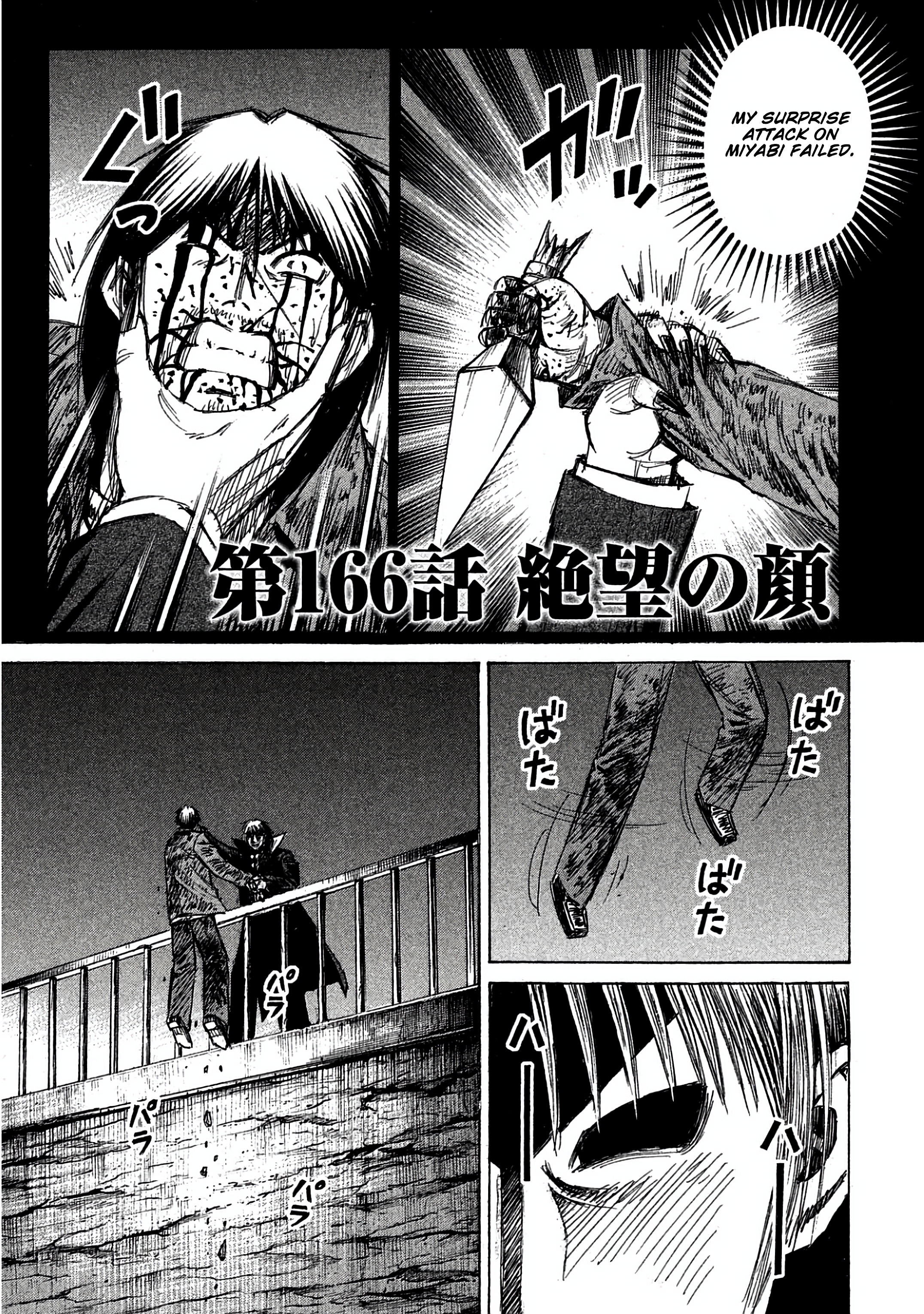 Higanjima - Saigo no 47 Hiai Chapter 166 page 1 - 