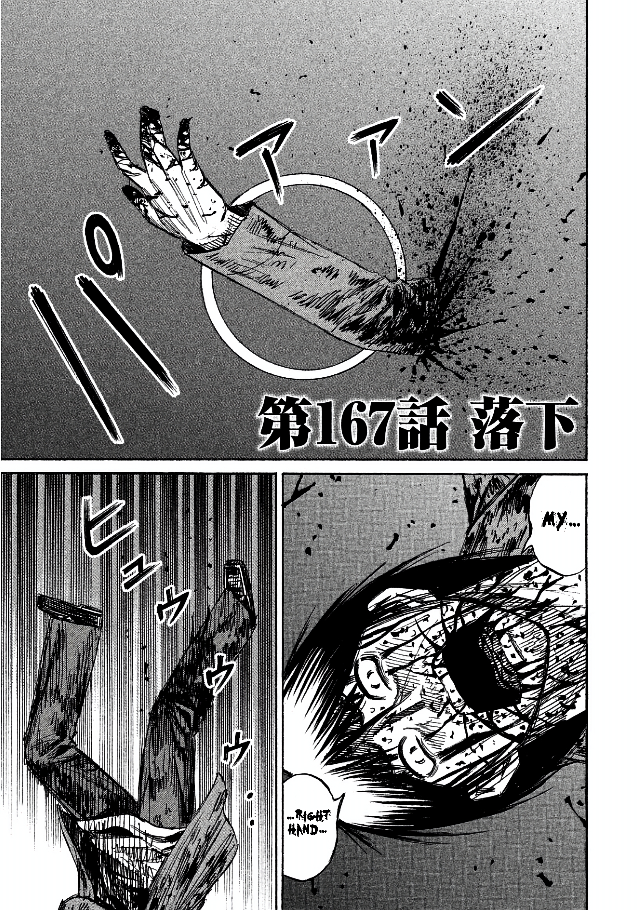 Higanjima - Saigo no 47 Hiai Chapter 167 page 1 - 