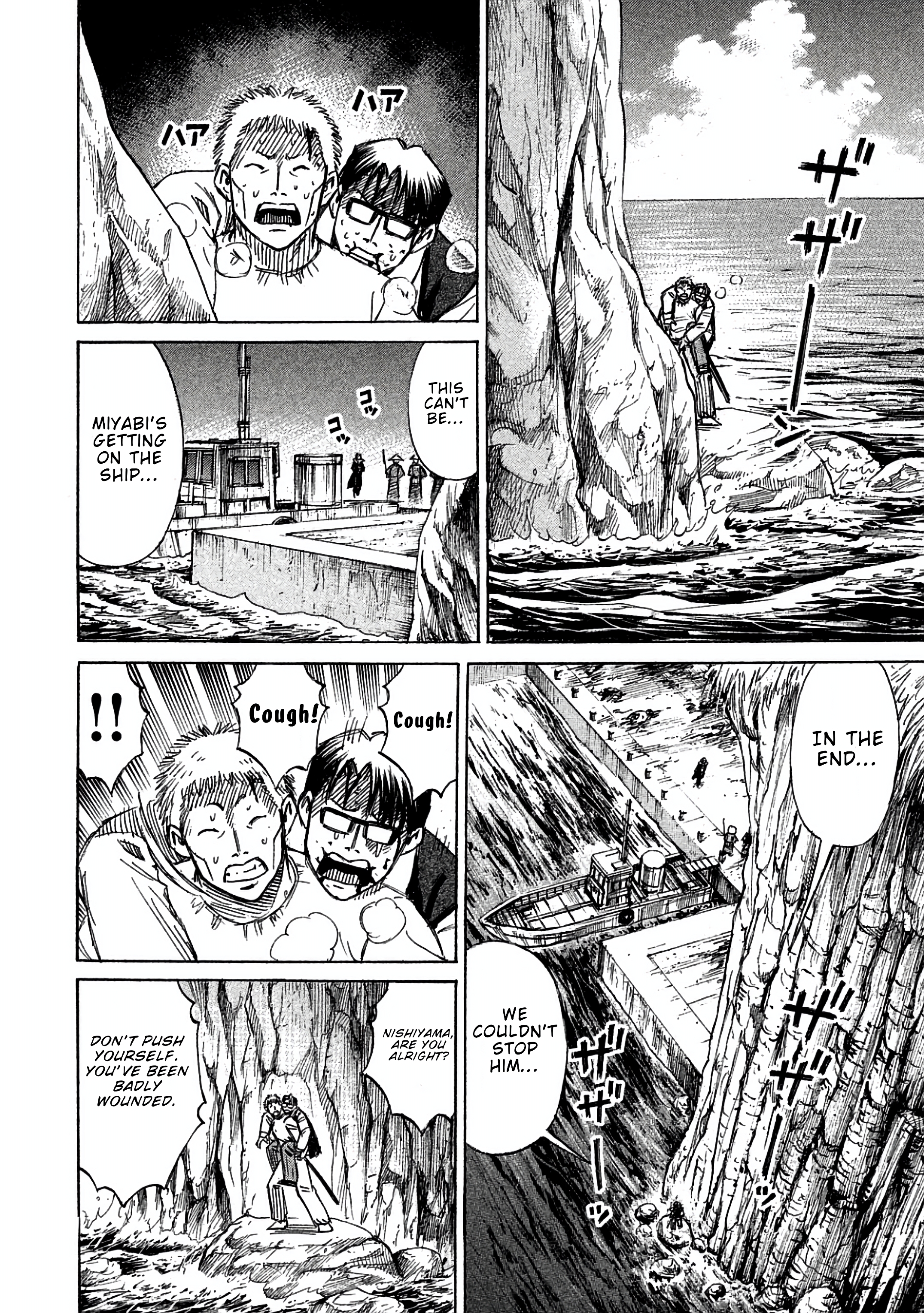 Higanjima - Saigo no 47 Hiai Chapter 167 page 14 - 