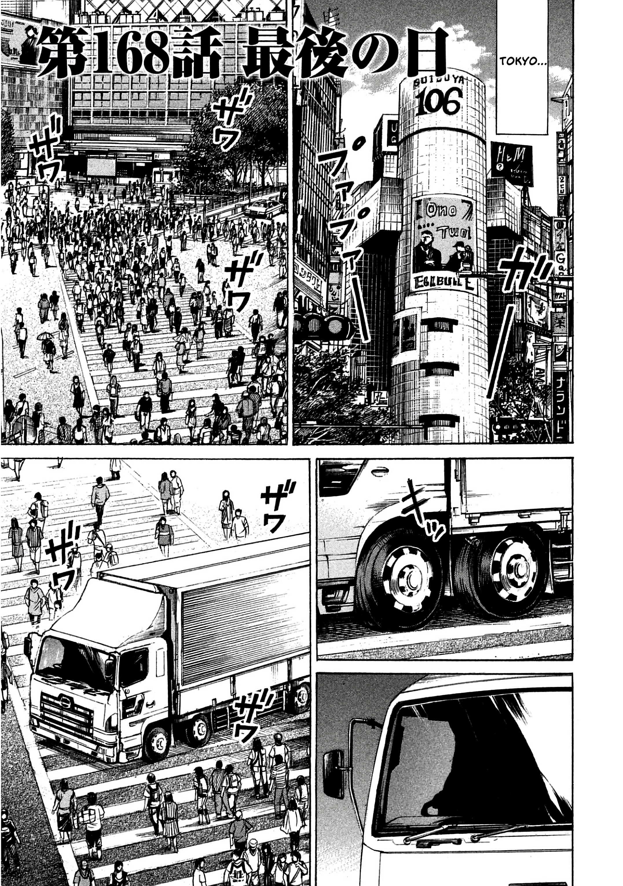 Higanjima - Saigo no 47 Hiai Chapter 168 page 1 - 