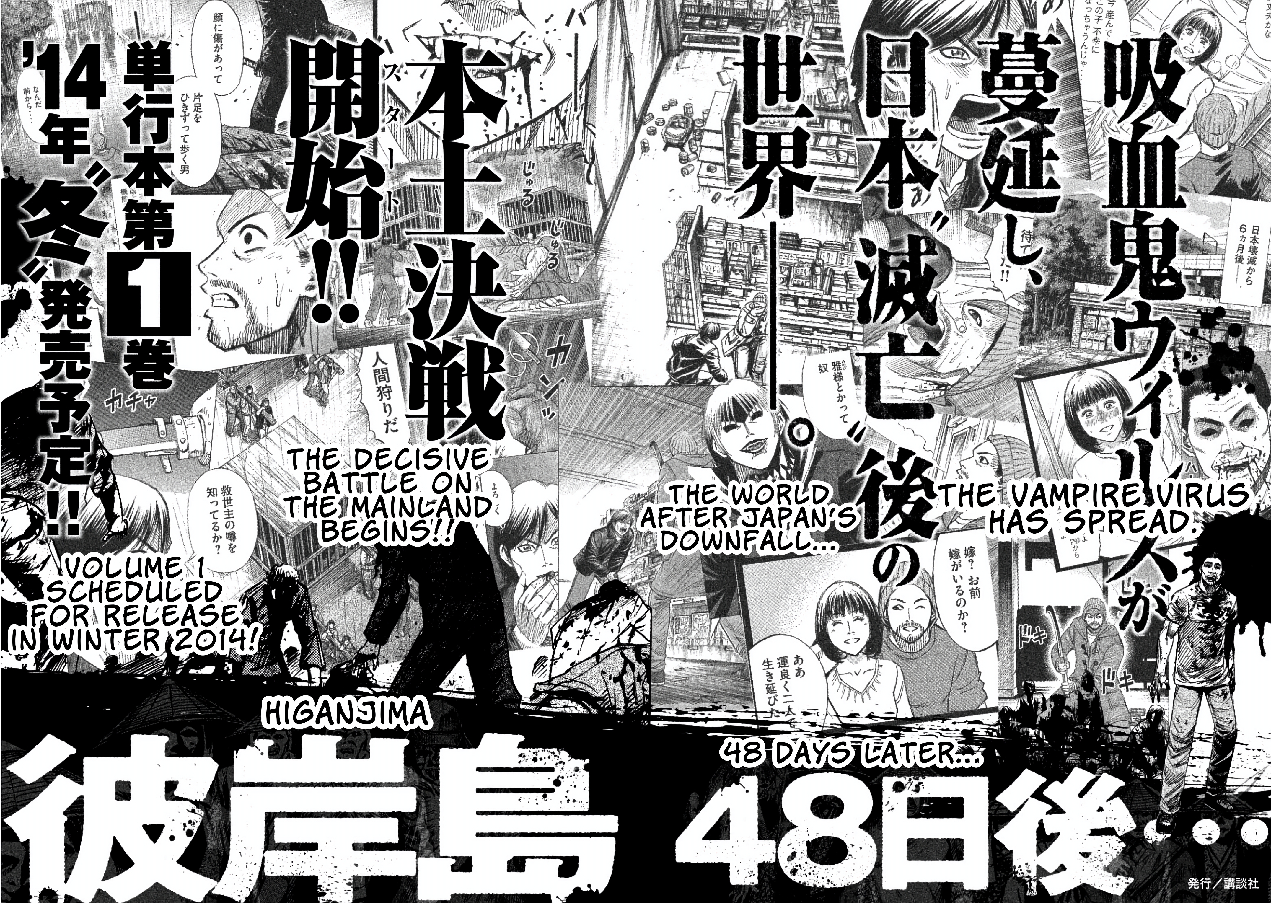 Higanjima - Saigo no 47 Hiai Chapter 168 page 21 - 