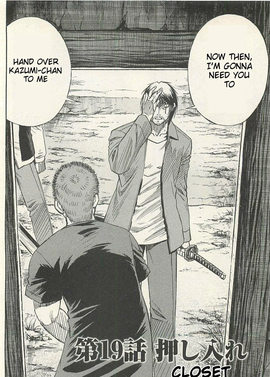Higanjima - Saigo no 47 Hiai Chapter 19 page 3 - 