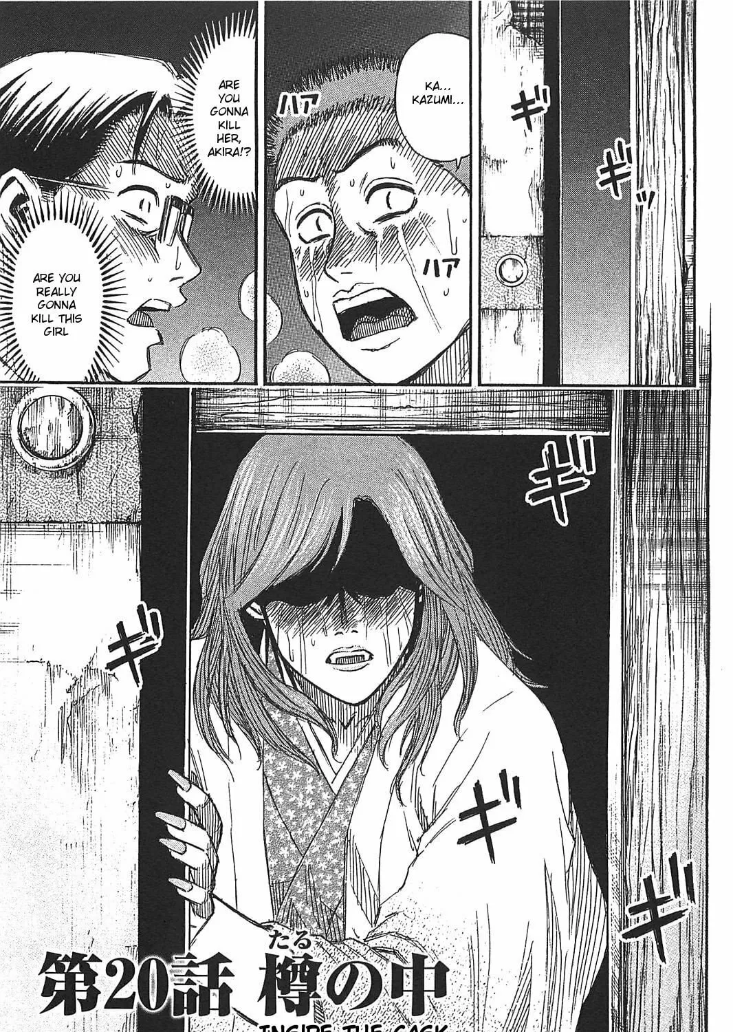 Higanjima - Saigo no 47 Hiai Chapter 20 page 9 - 