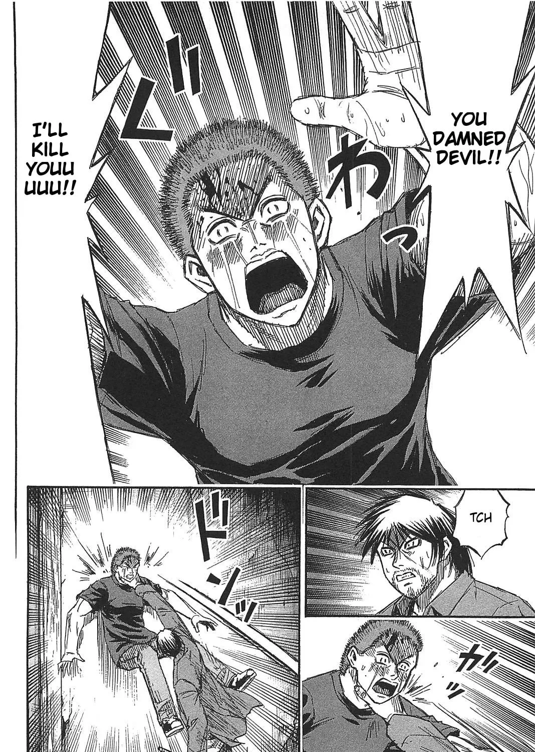 Higanjima - Saigo no 47 Hiai Chapter 22 page 25 - 