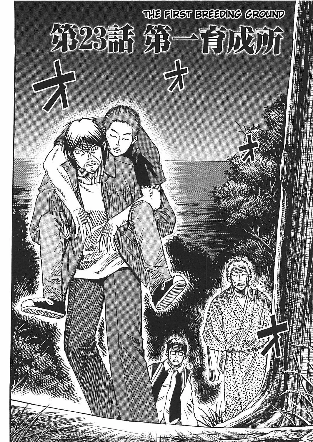 Higanjima - Saigo no 47 Hiai Chapter 23 page 3 - 
