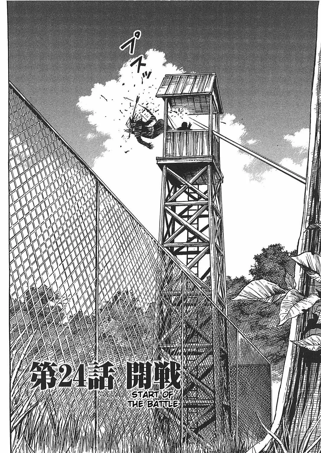 Higanjima - Saigo no 47 Hiai Chapter 24 page 3 - 