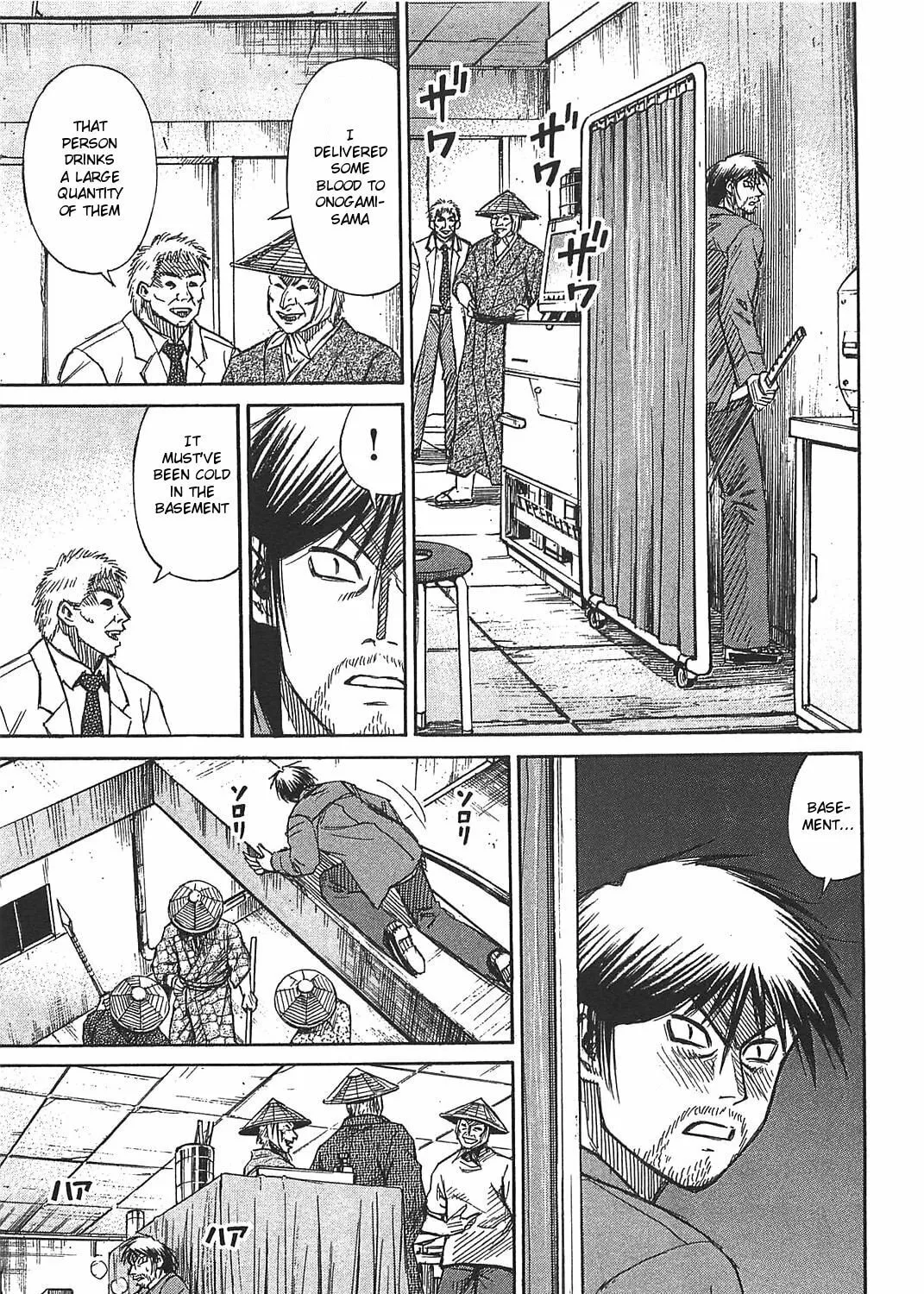 Higanjima - Saigo no 47 Hiai Chapter 24 page 33 - 