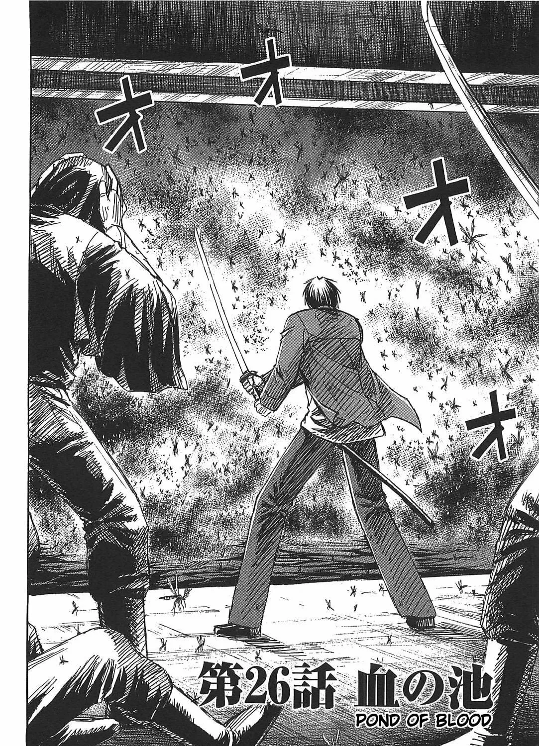 Higanjima - Saigo no 47 Hiai Chapter 26 page 3 - 