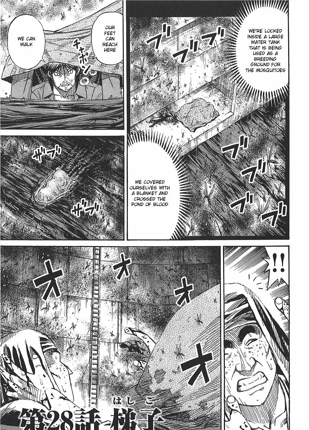 Higanjima - Saigo no 47 Hiai Chapter 28 page 1 - 
