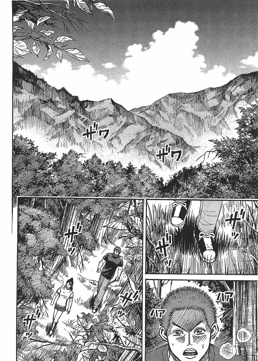 Higanjima - Saigo no 47 Hiai Chapter 29 page 11 - 