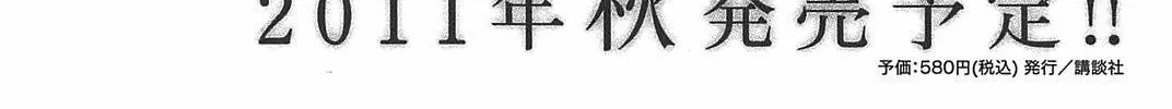 Higanjima - Saigo no 47 Hiai Chapter 29 page 44 - 