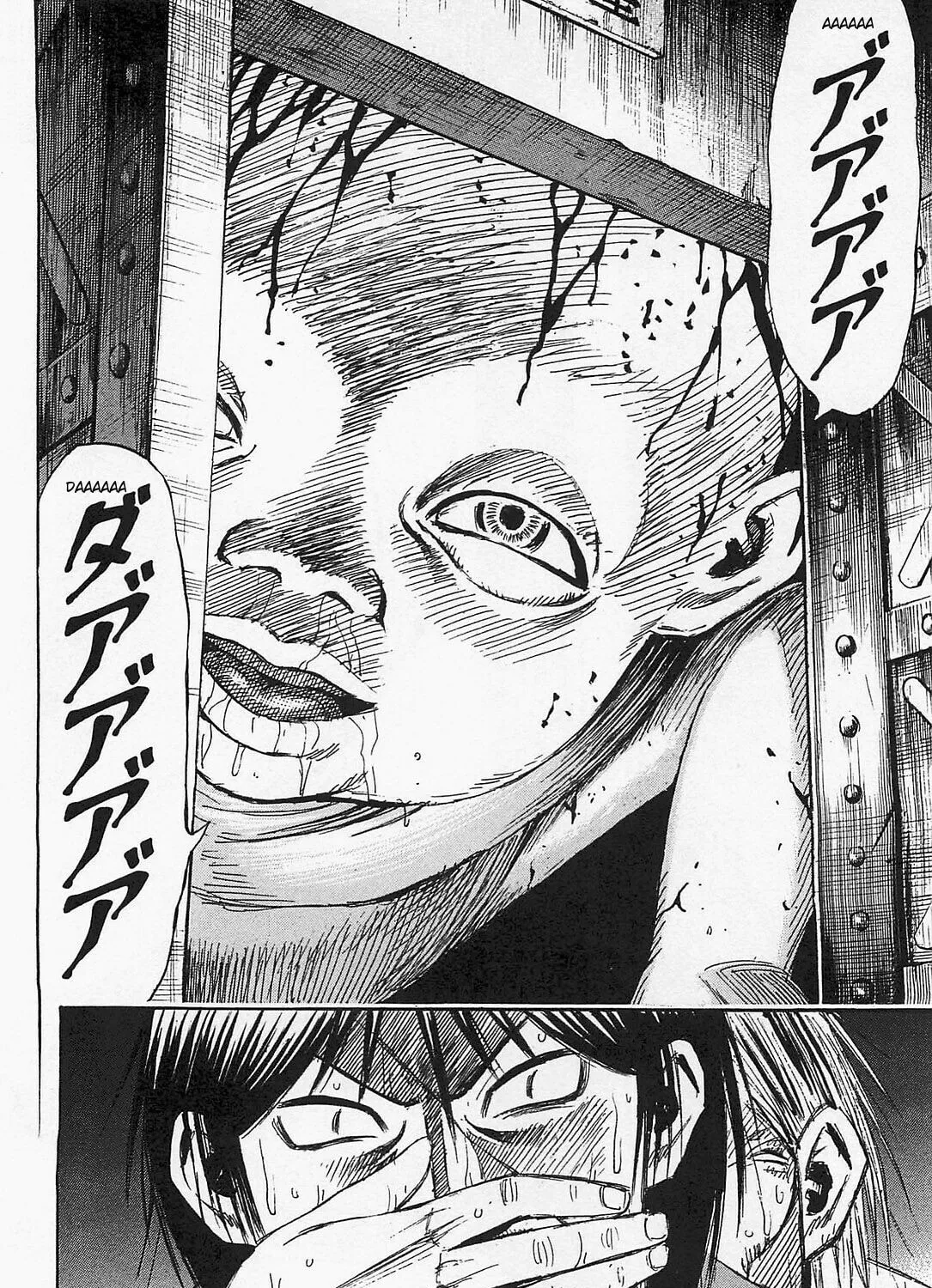 Higanjima - Saigo no 47 Hiai Chapter 30 page 45 - 