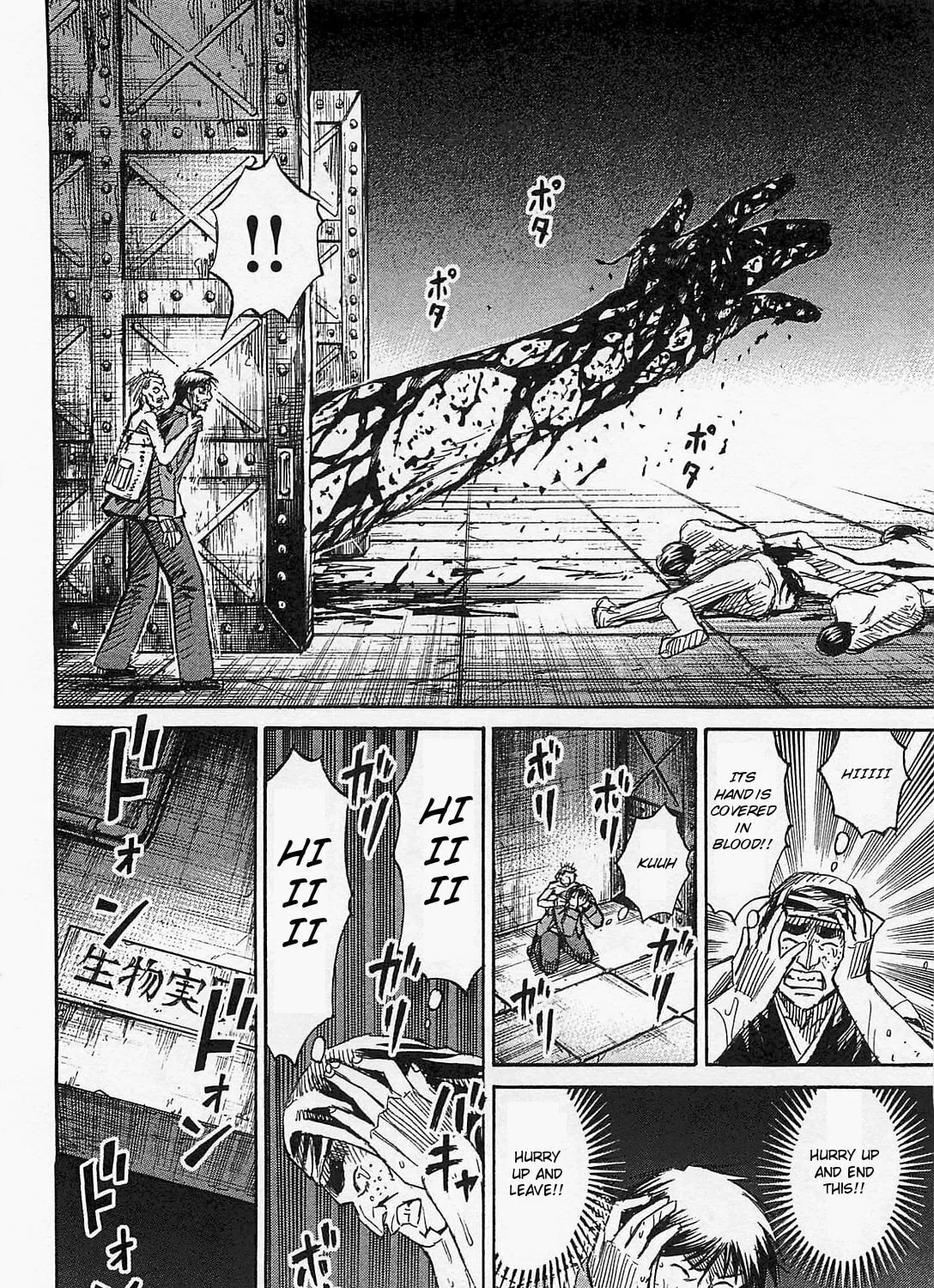 Higanjima - Saigo no 47 Hiai Chapter 31 page 13 - 