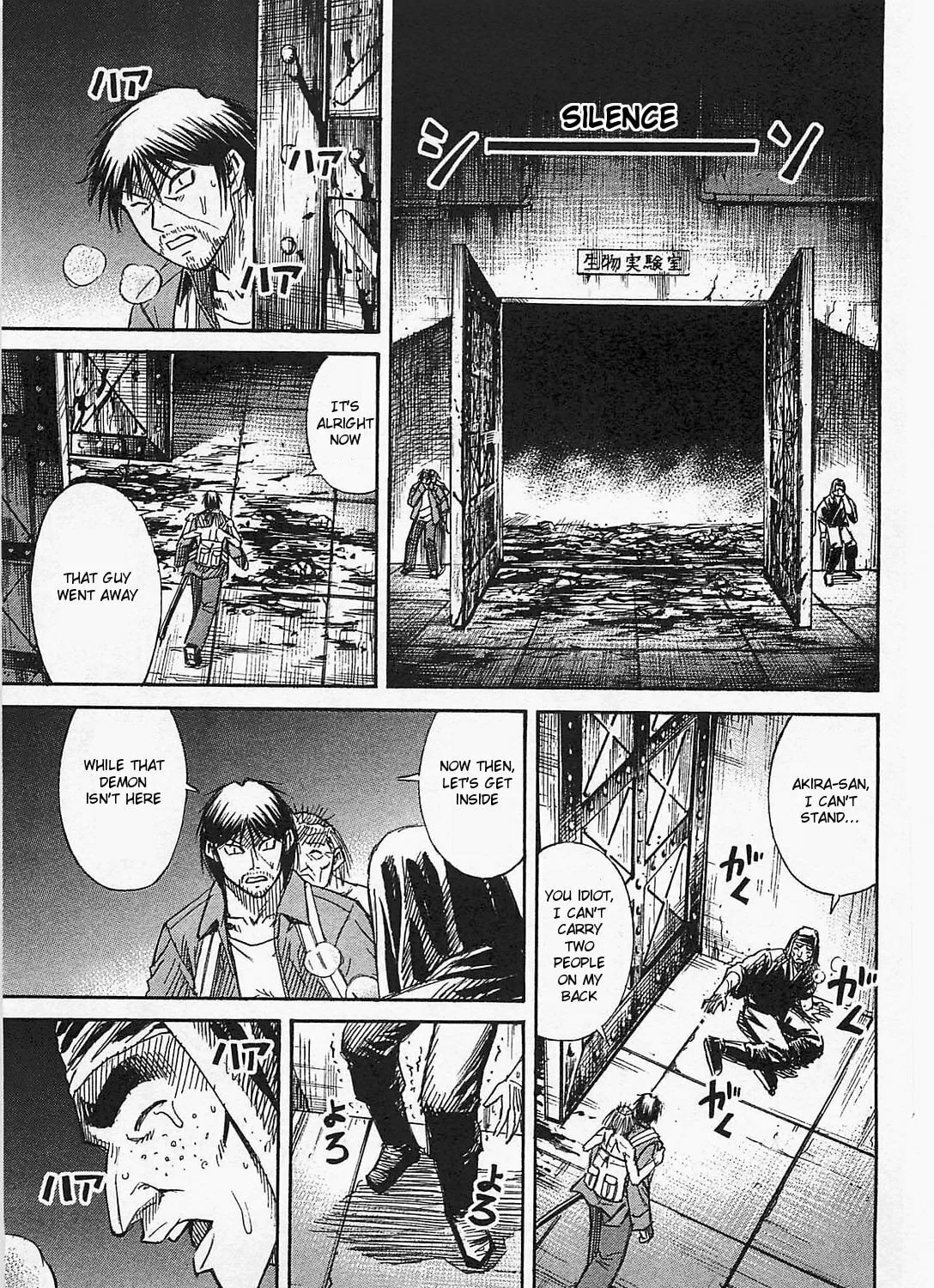 Higanjima - Saigo no 47 Hiai Chapter 31 page 15 - 