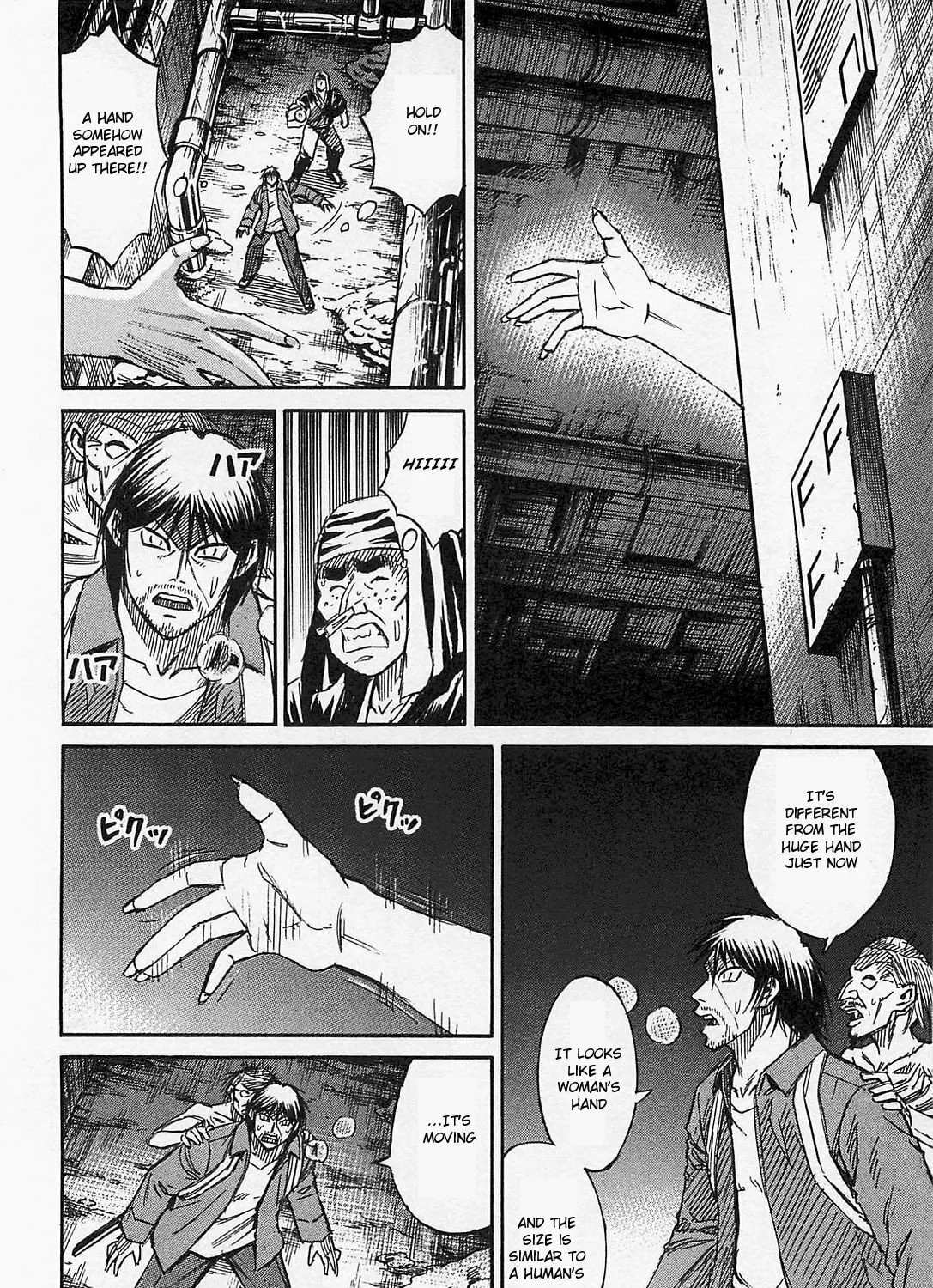 Higanjima - Saigo no 47 Hiai Chapter 31 page 25 - 