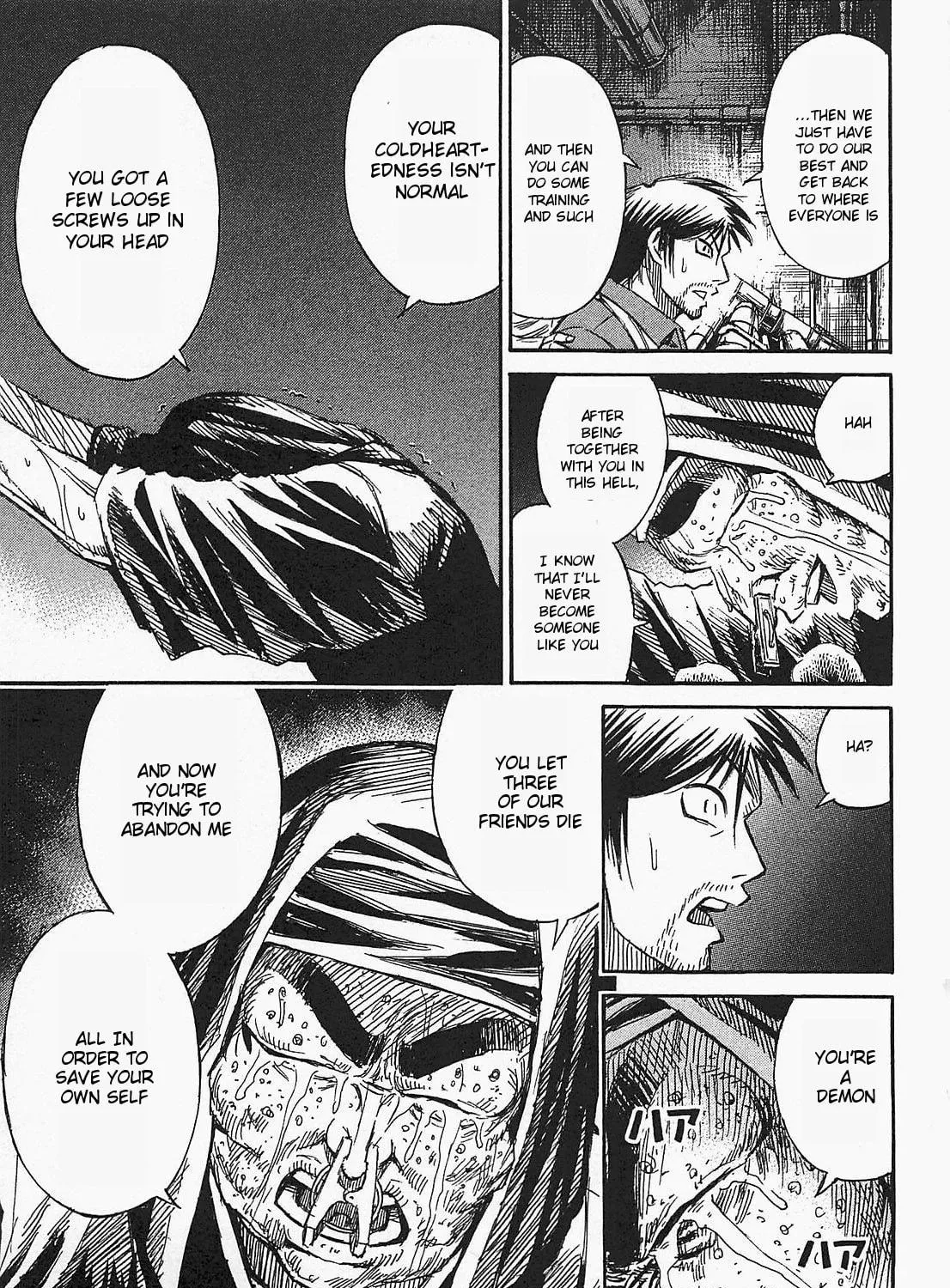 Higanjima - Saigo no 47 Hiai Chapter 33 page 17 - 