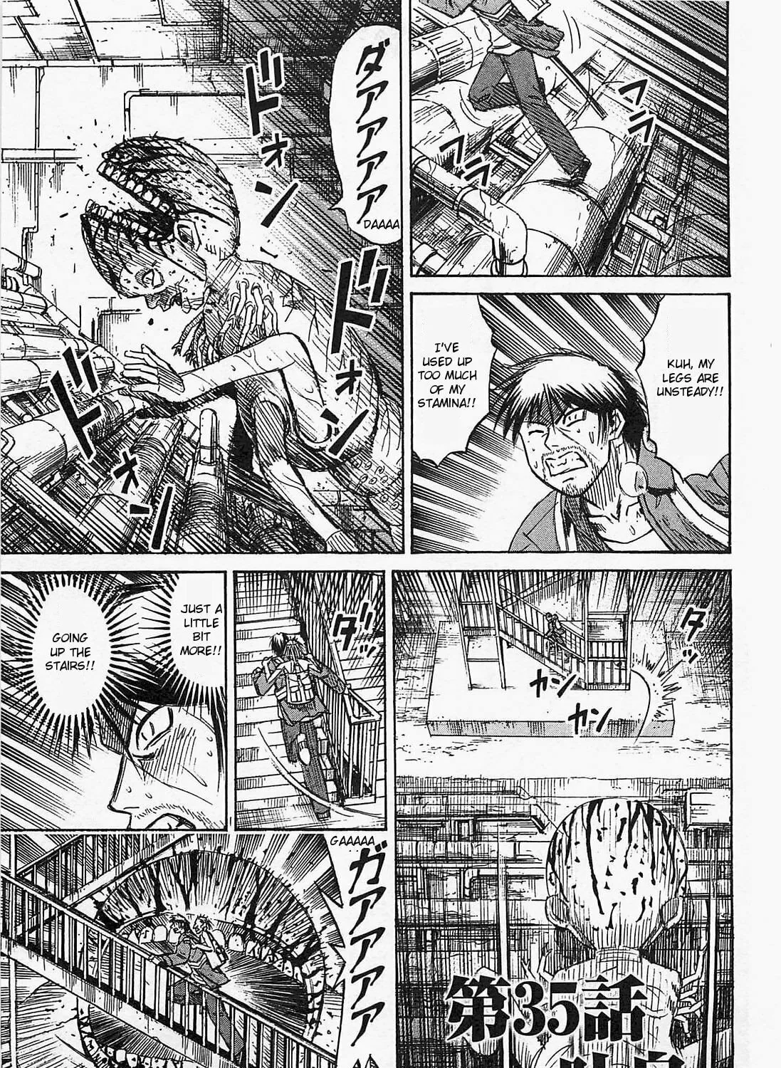 Higanjima - Saigo no 47 Hiai Chapter 35 page 1 - 