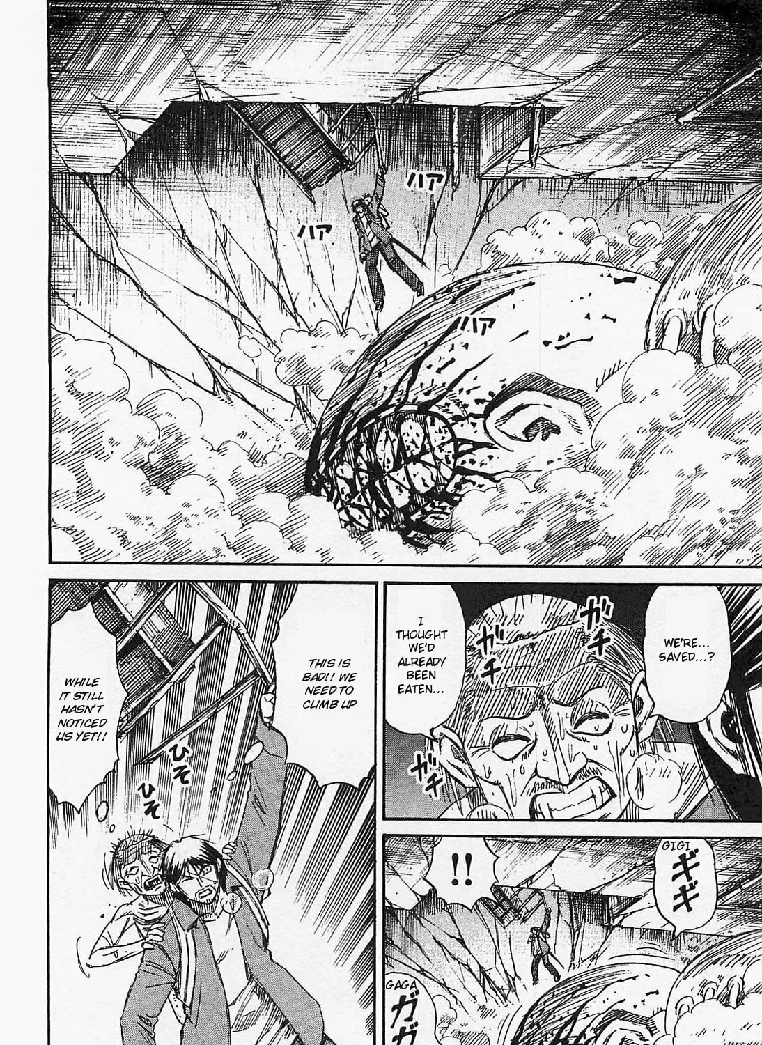 Higanjima - Saigo no 47 Hiai Chapter 35 page 7 - 