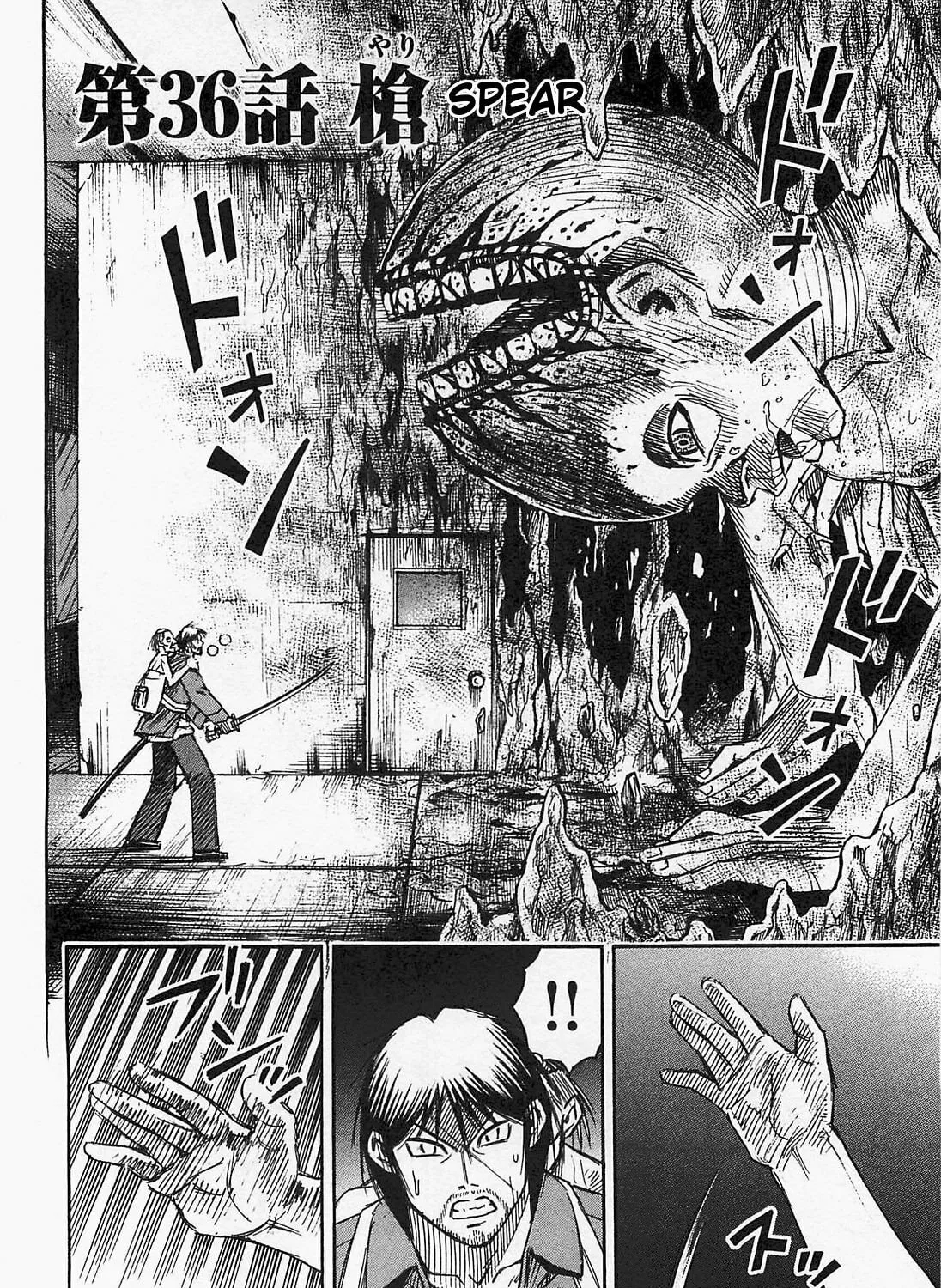 Higanjima - Saigo no 47 Hiai Chapter 36 page 3 - 