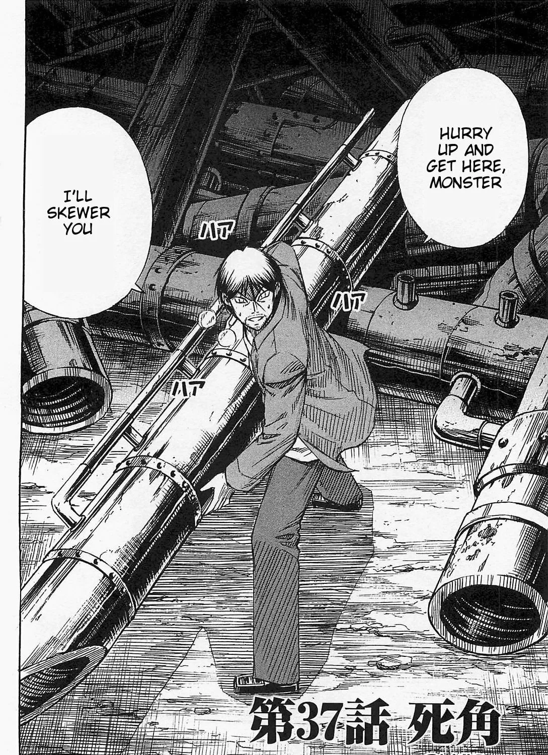 Higanjima - Saigo no 47 Hiai Chapter 37 page 3 - 
