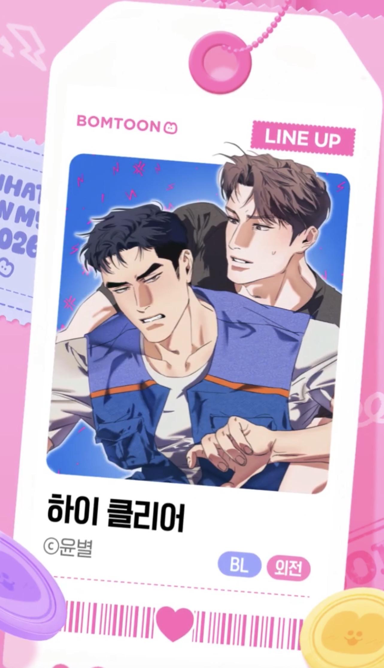 HIGH CLEAR Chapter 73 page 2 - 