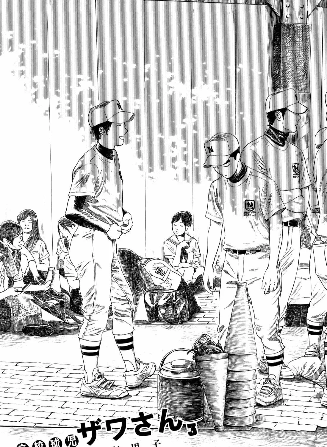 High School Baseball Player Zawa Chapter 33 page 7 - 