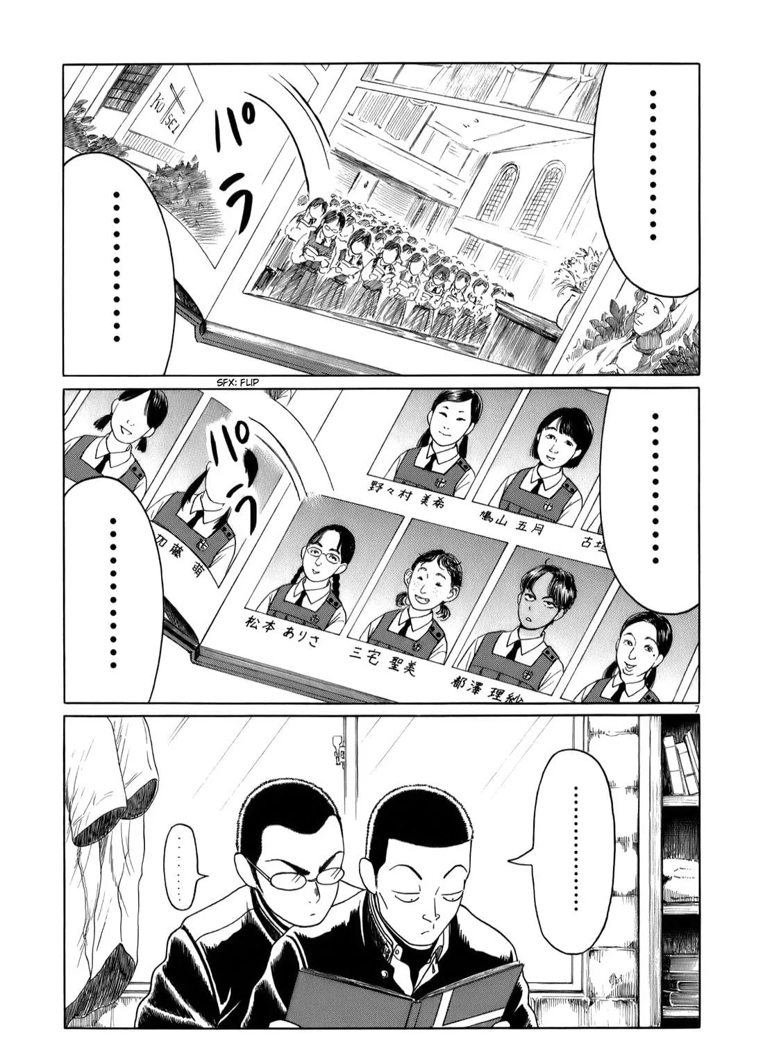 High School Baseball Player Zawa Chapter 34 page 13 - 