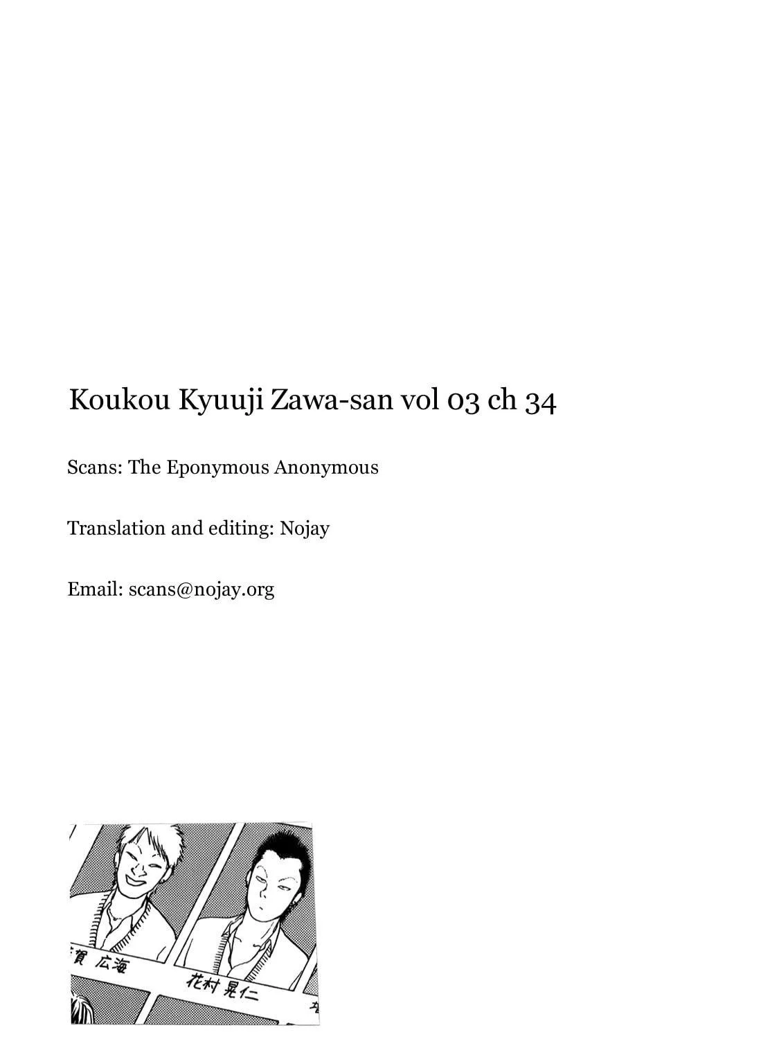 High School Baseball Player Zawa Chapter 34 page 17 - 