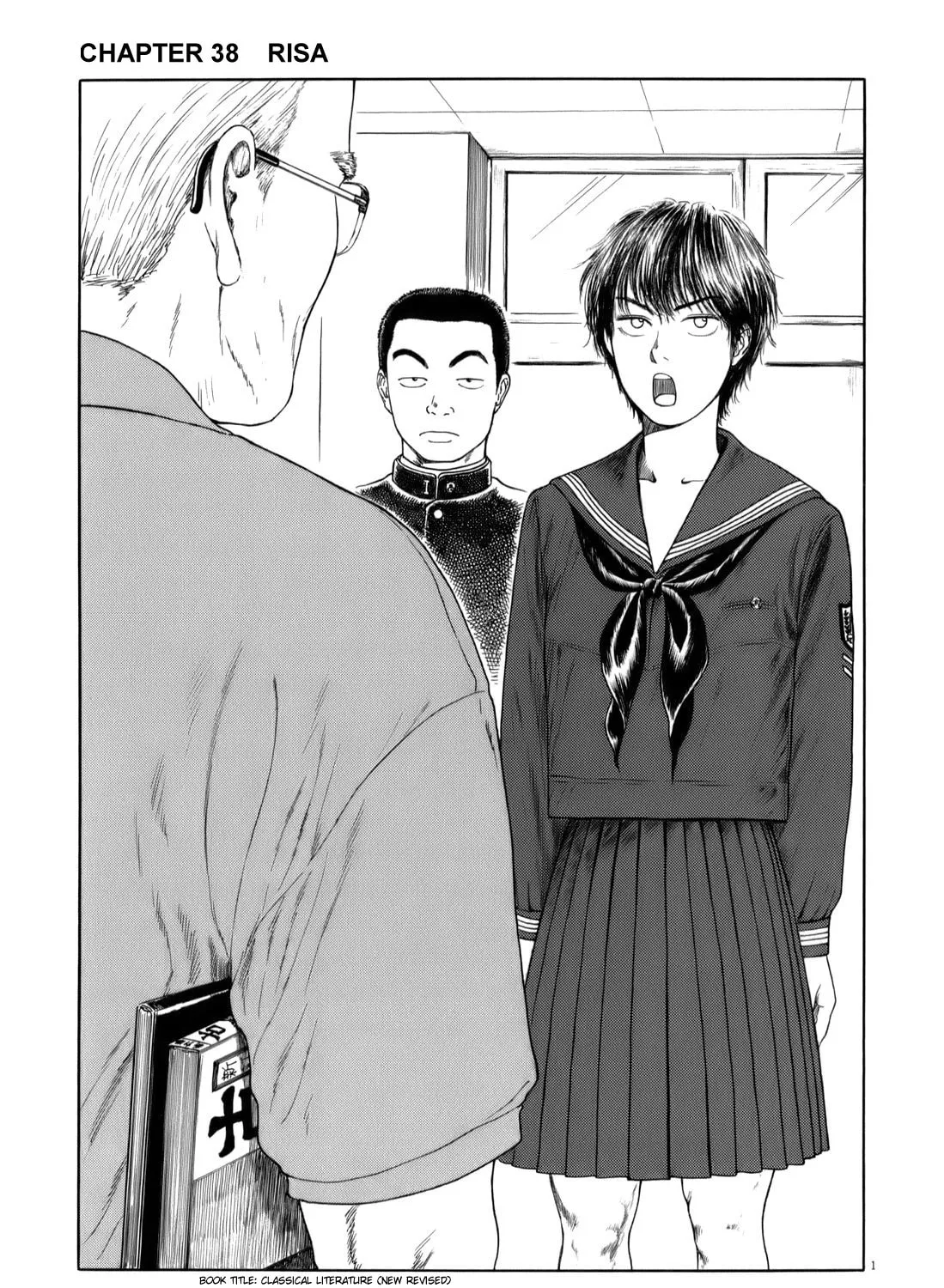 High School Baseball Player Zawa Chapter 38 page 1 - 