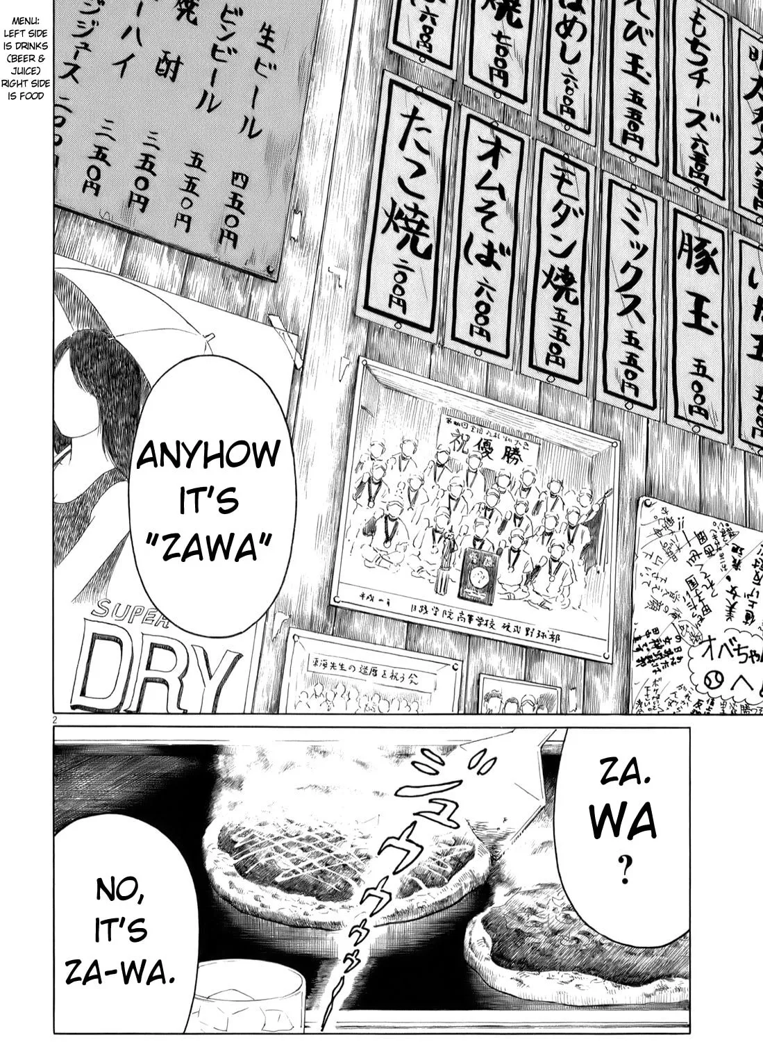 High School Baseball Player Zawa Chapter 43 page 3 - 