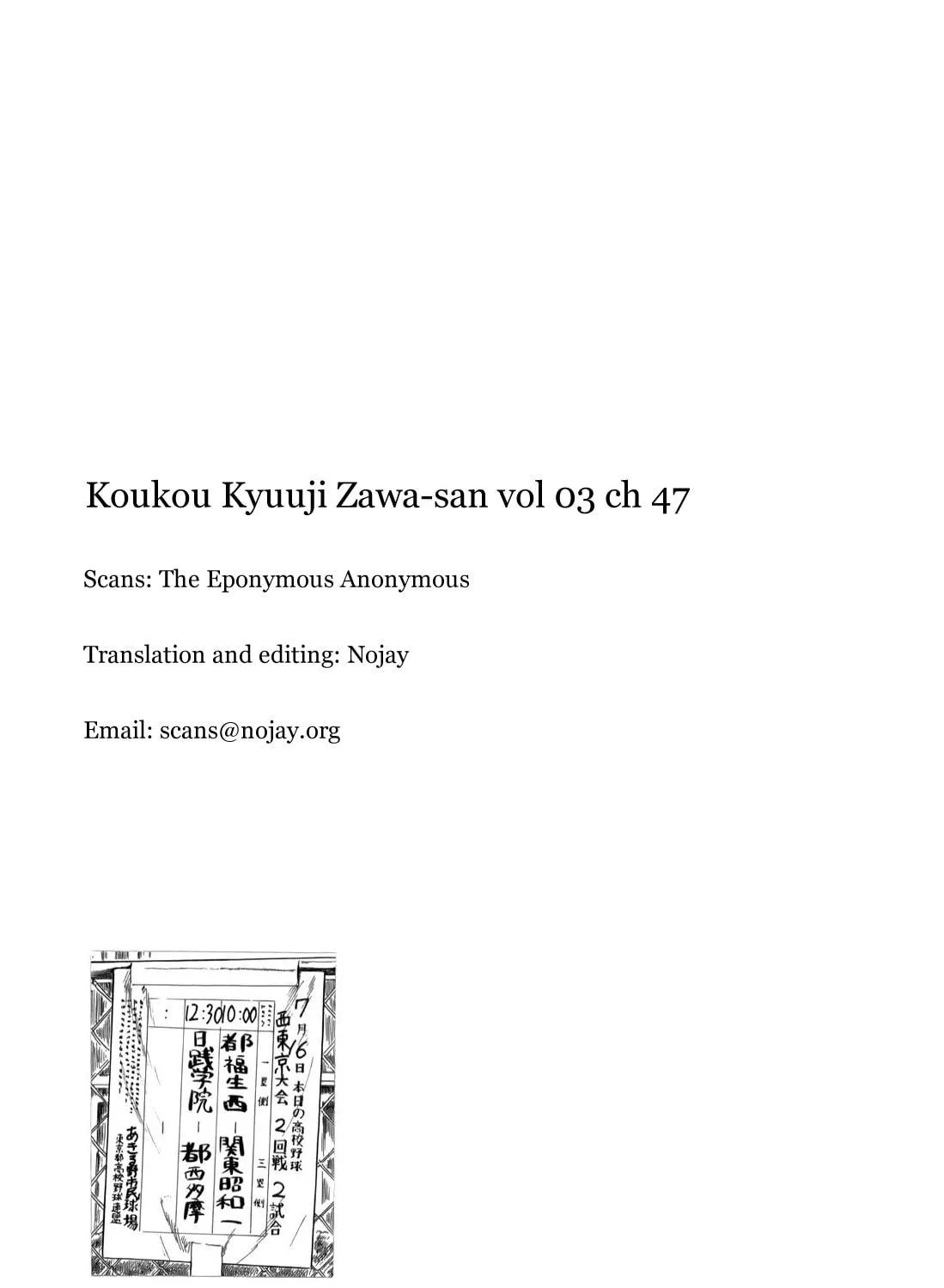 High School Baseball Player Zawa Chapter 47 page 17 - 
