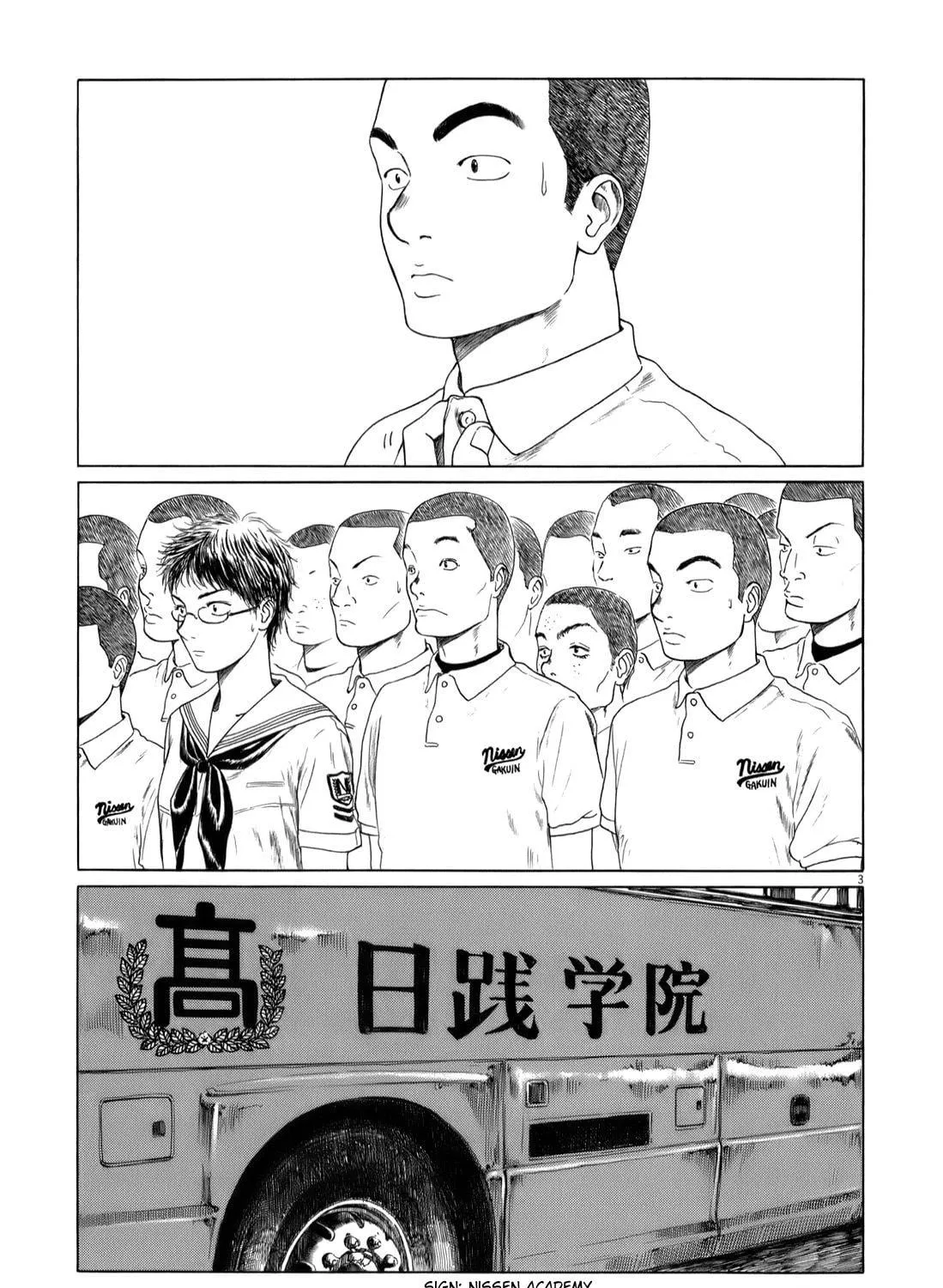 High School Baseball Player Zawa Chapter 47 page 5 - 