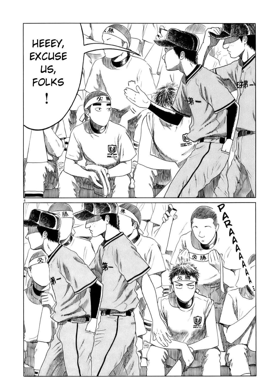 High School Baseball Player Zawa Chapter 48 page 7 - 