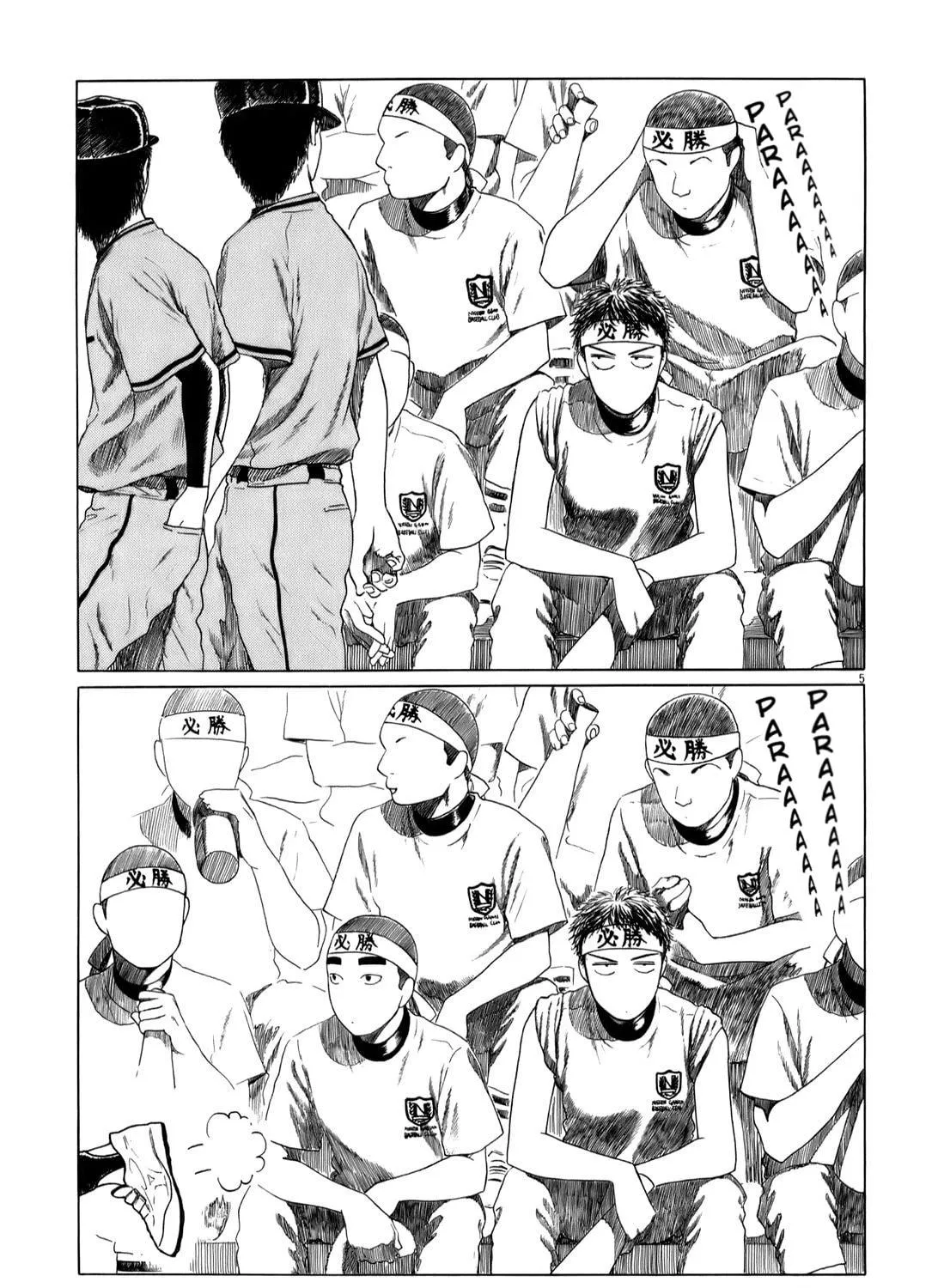 High School Baseball Player Zawa Chapter 48 page 9 - 