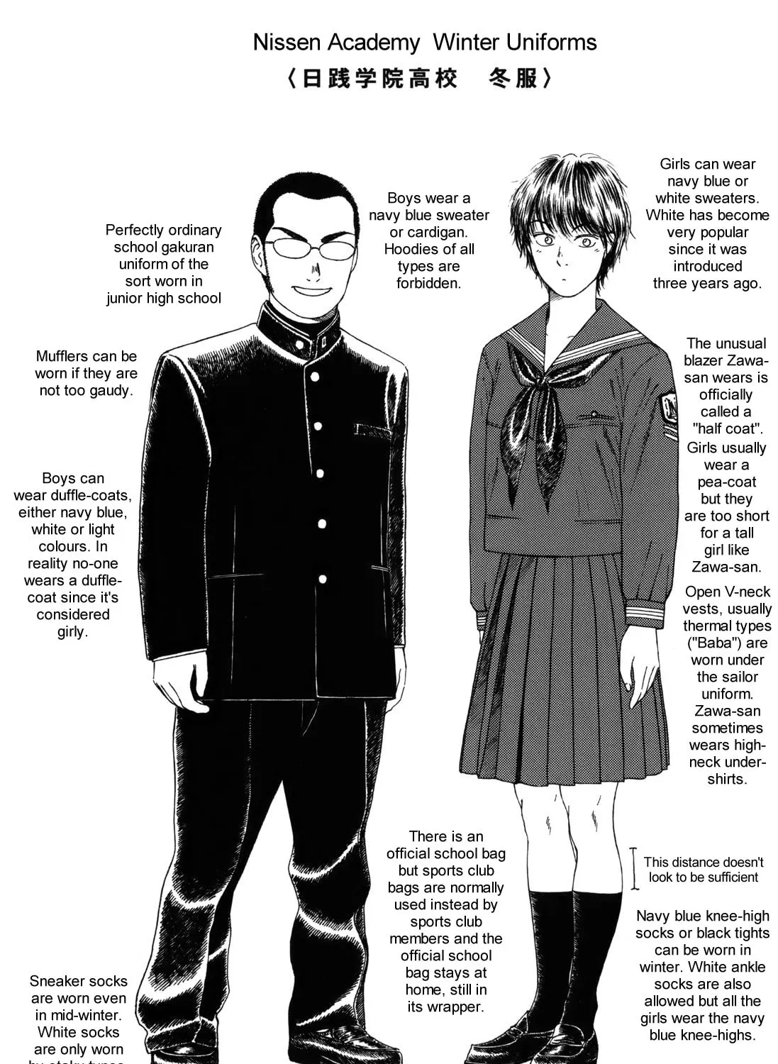 High School Baseball Player Zawa Chapter 49 page 7 - 