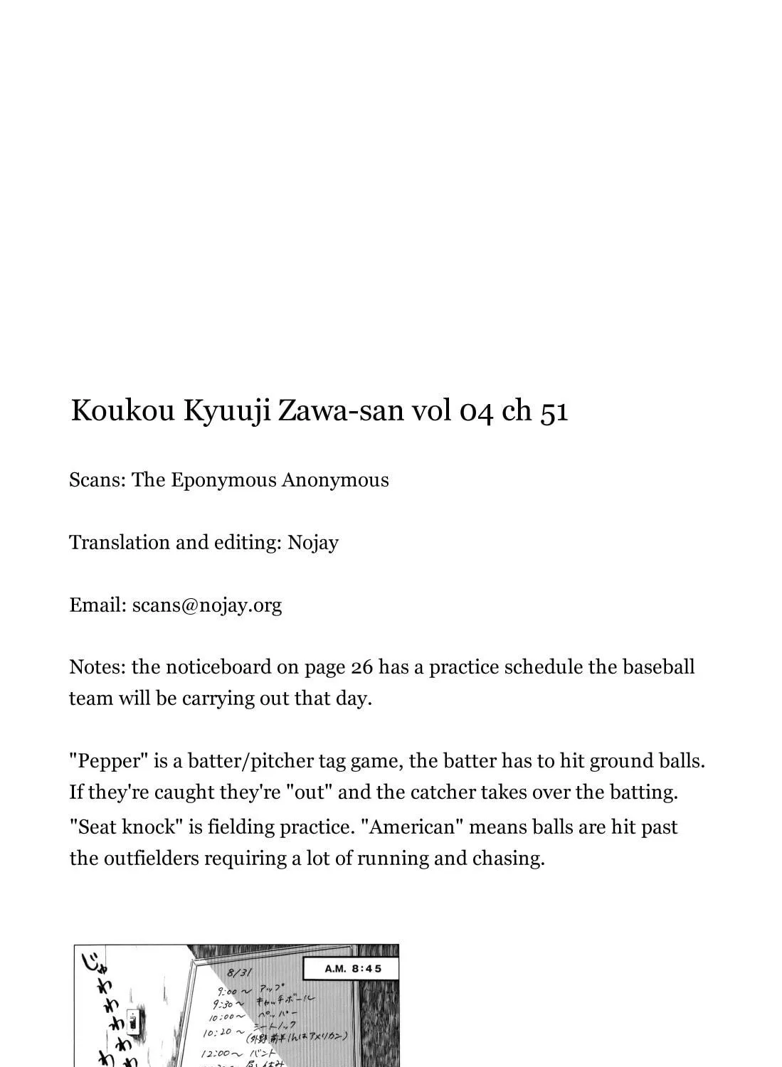 High School Baseball Player Zawa Chapter 51 page 17 - 