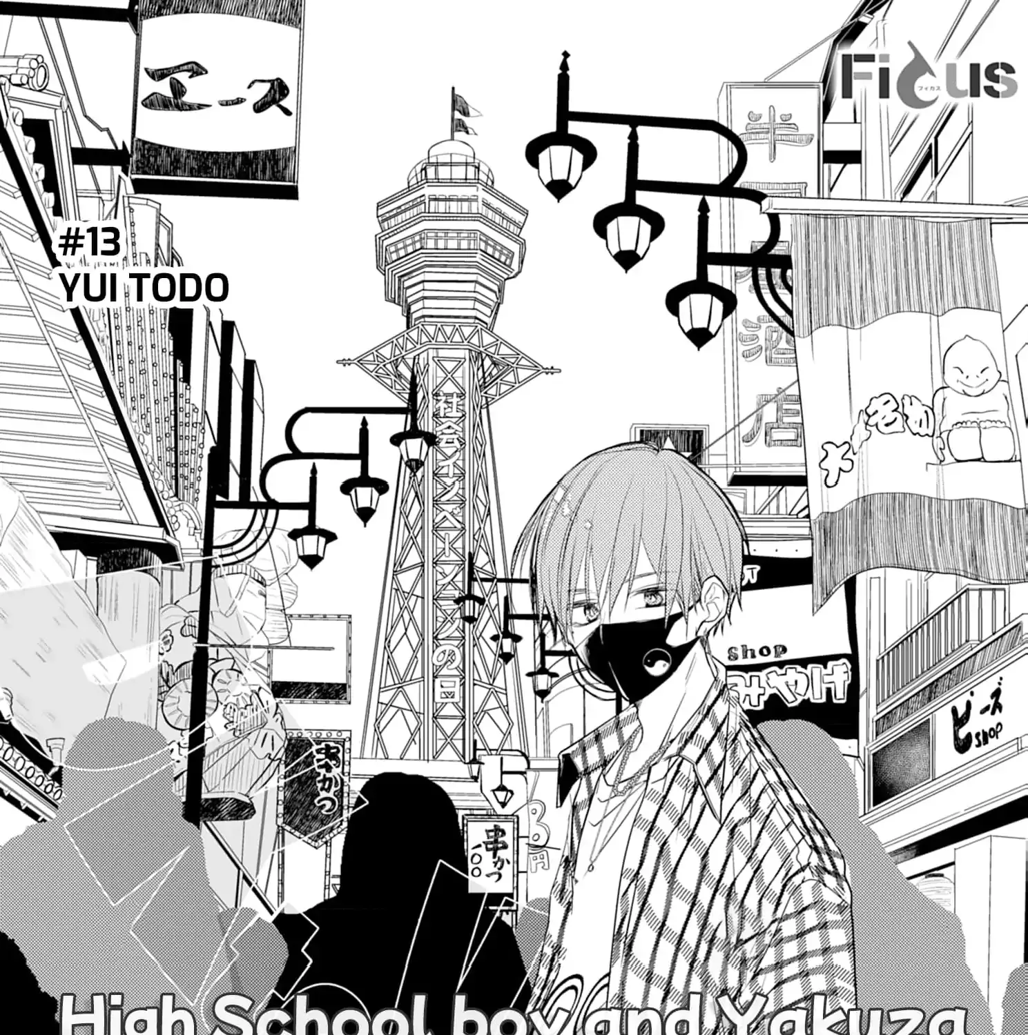 High School boy and Yakuza/Official Chapter 13 page 5 - 