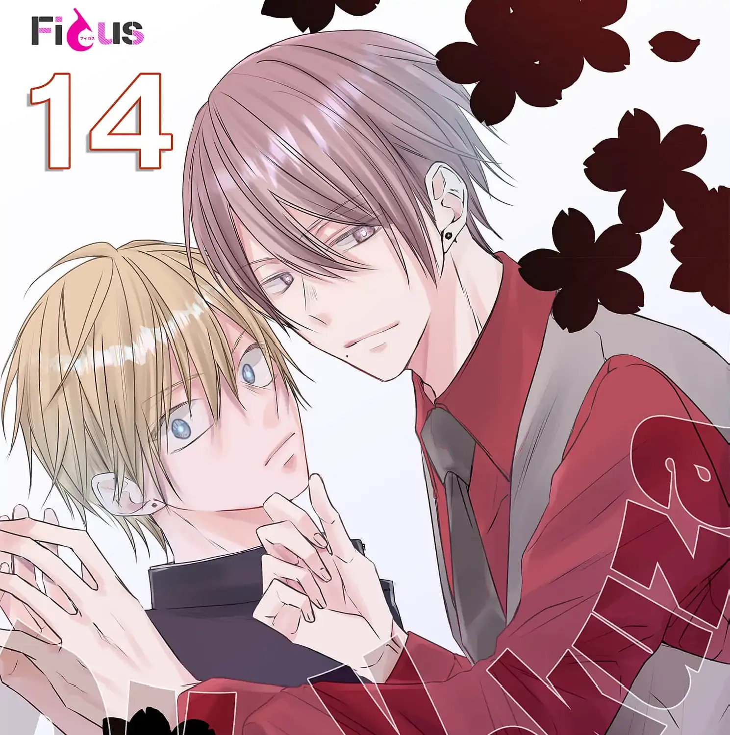 High School boy and Yakuza/Official Chapter 14 page 2 - 