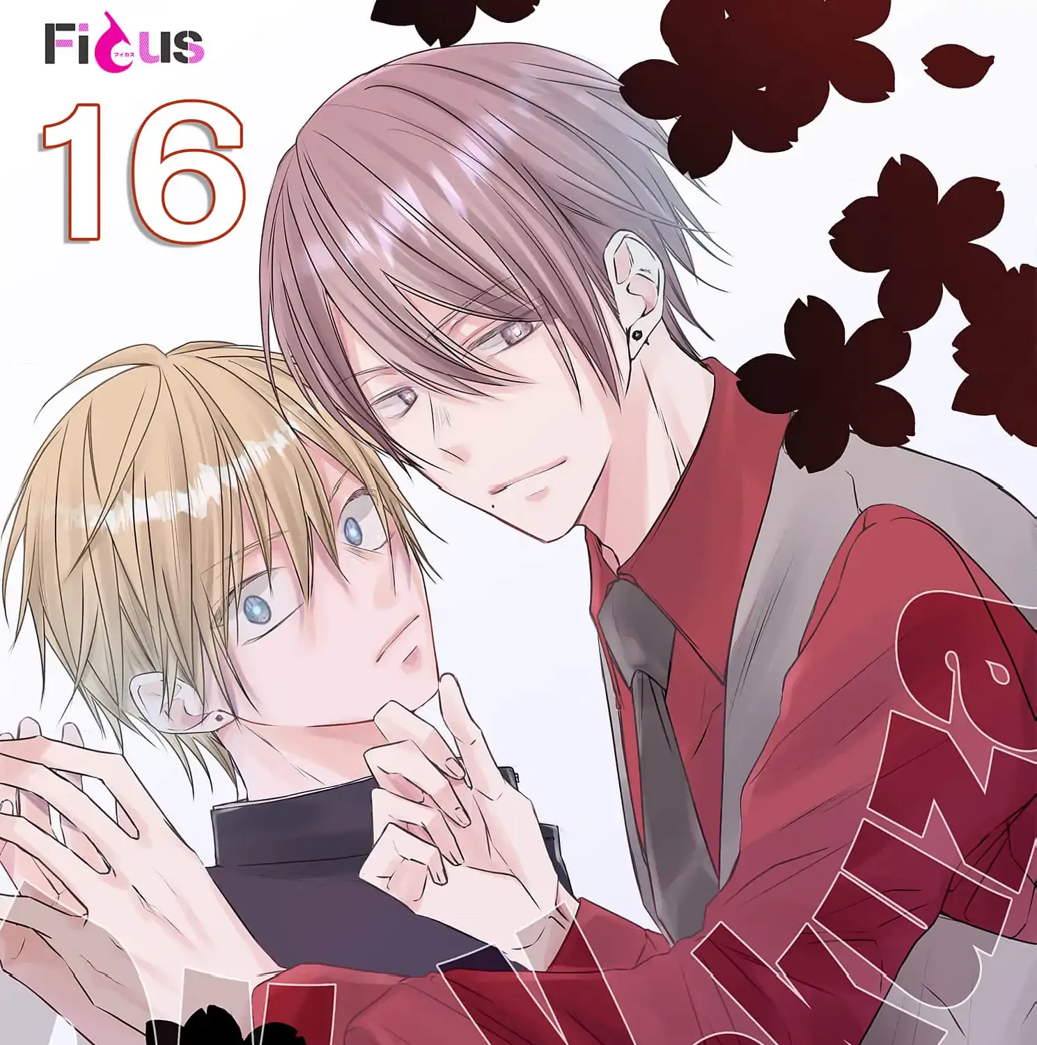 High School boy and Yakuza/Official Chapter 16 page 1 - 