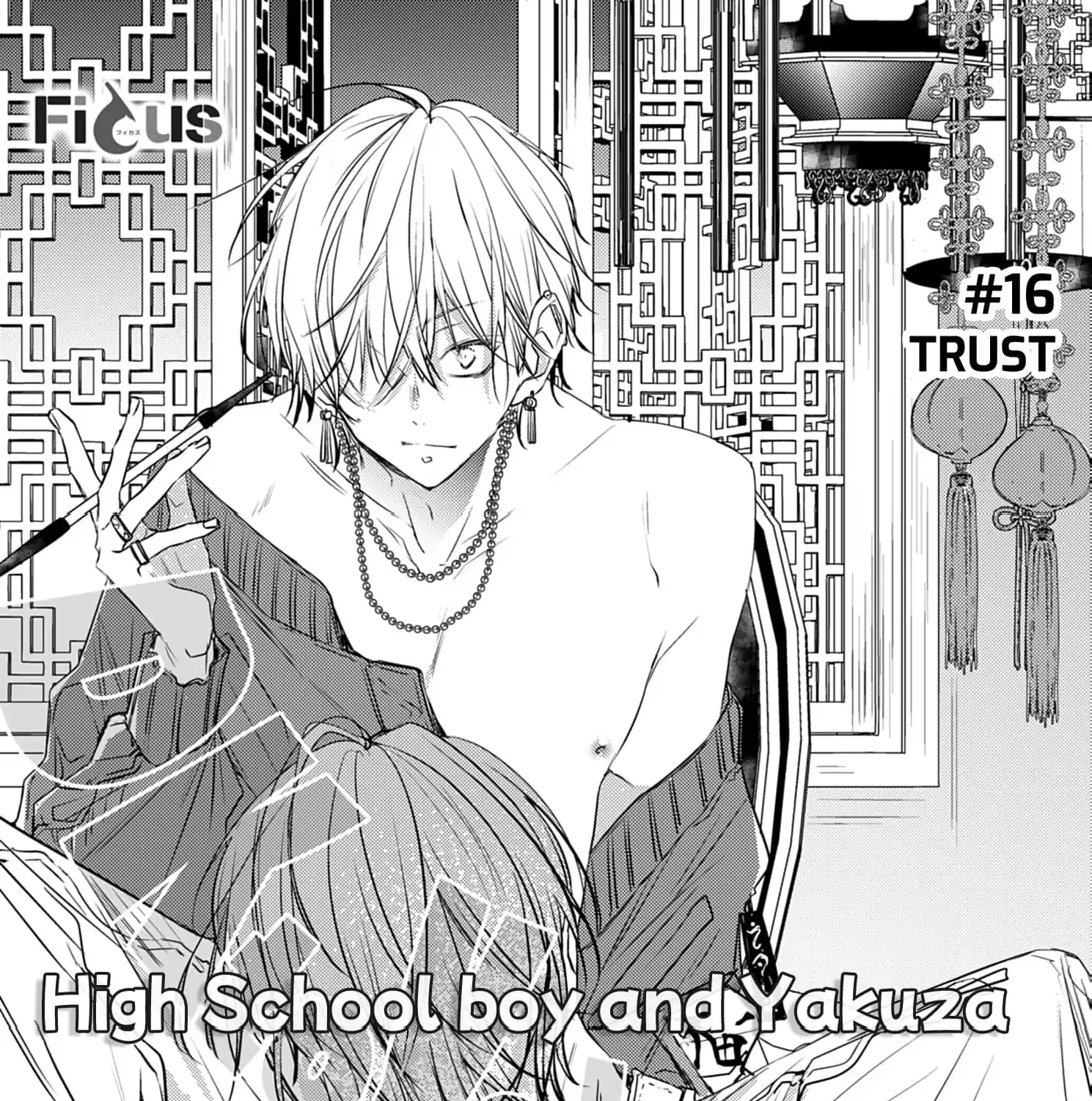 High School boy and Yakuza/Official Chapter 16 page 5 - 