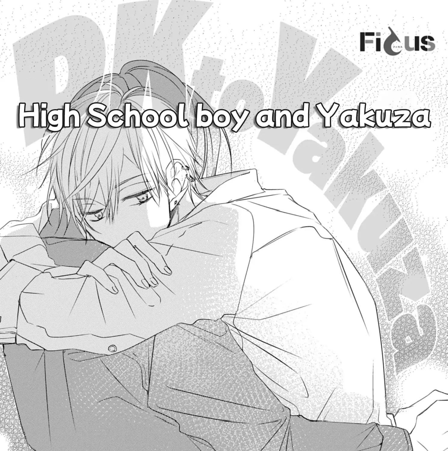 High School boy and Yakuza/Official Chapter 6 page 4 - 