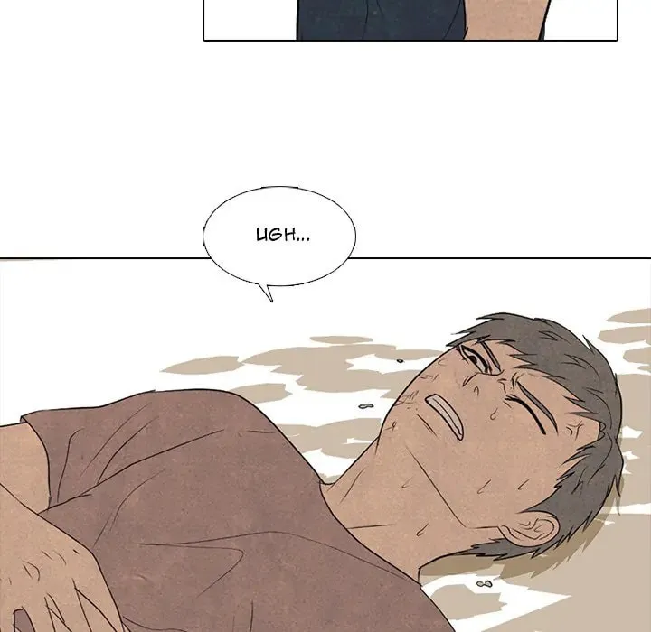 High School Devil Chapter 283 page 92 - 