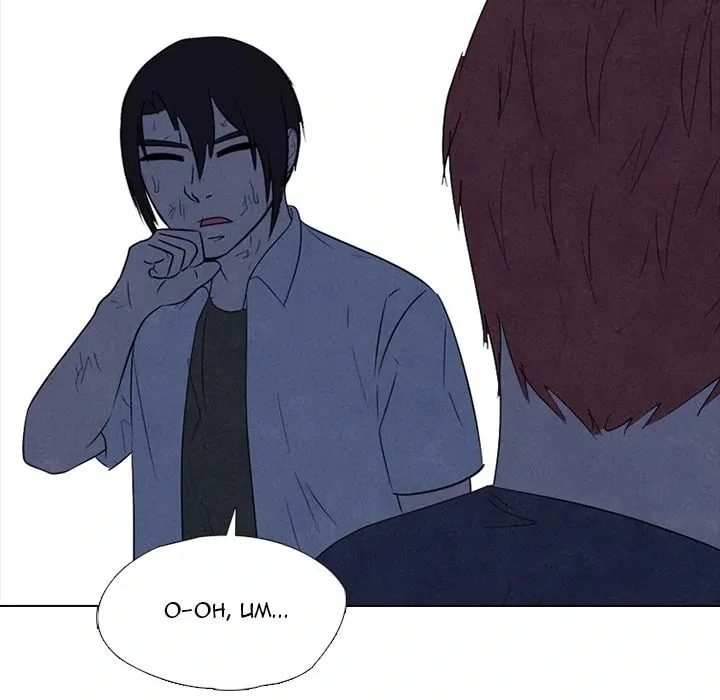 High School Devil Chapter 310 page 43 - 
