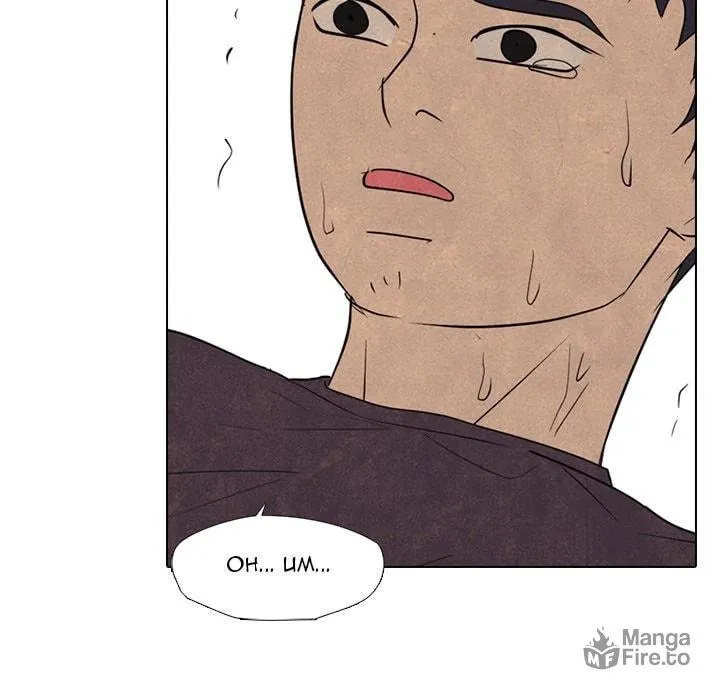 High School Devil Chapter 314 page 48 - 
