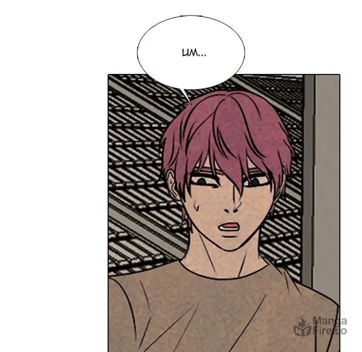High School Devil Chapter 334 page 171 - 