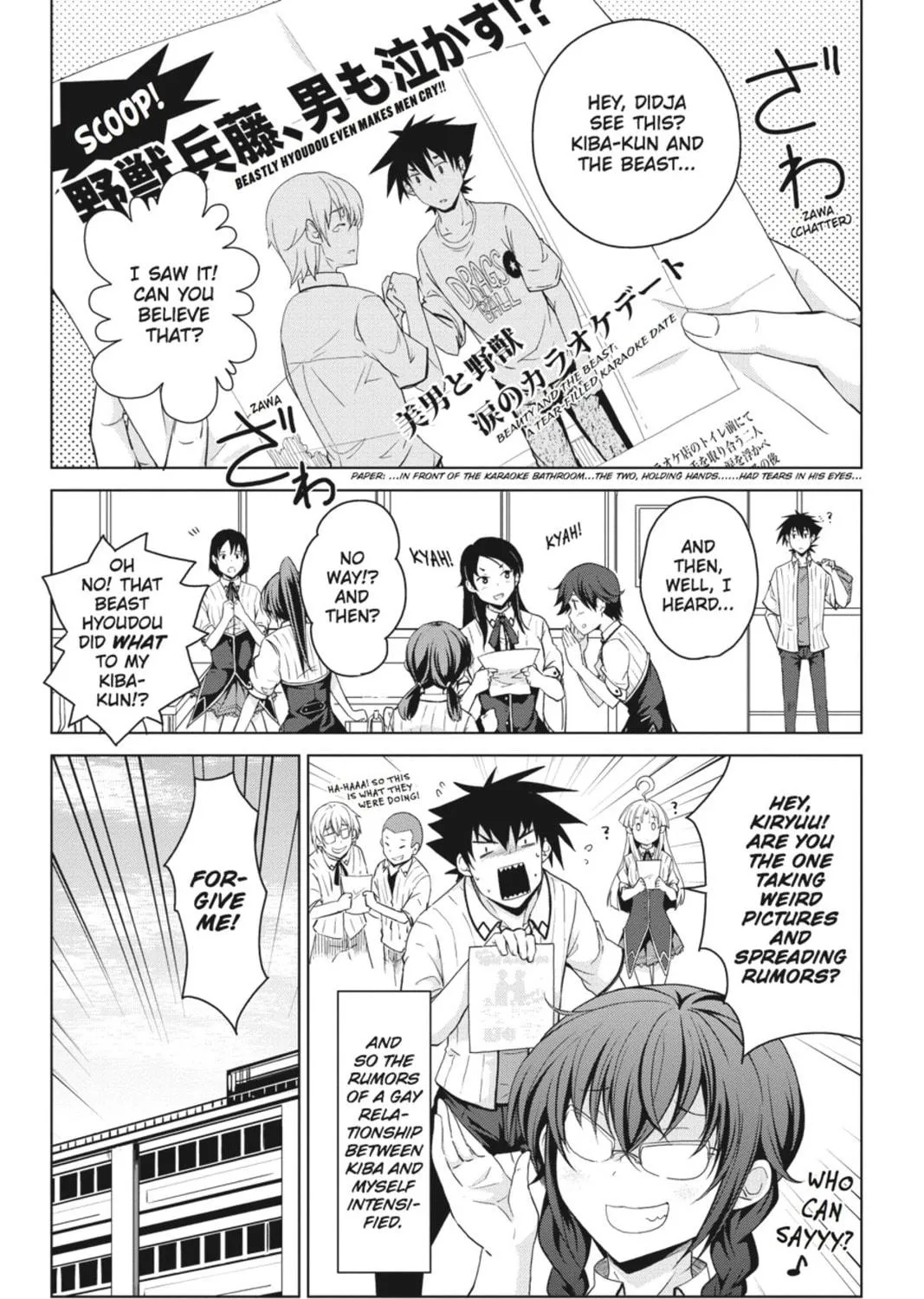 High School DxD Chapter 35.5 page 11 - 