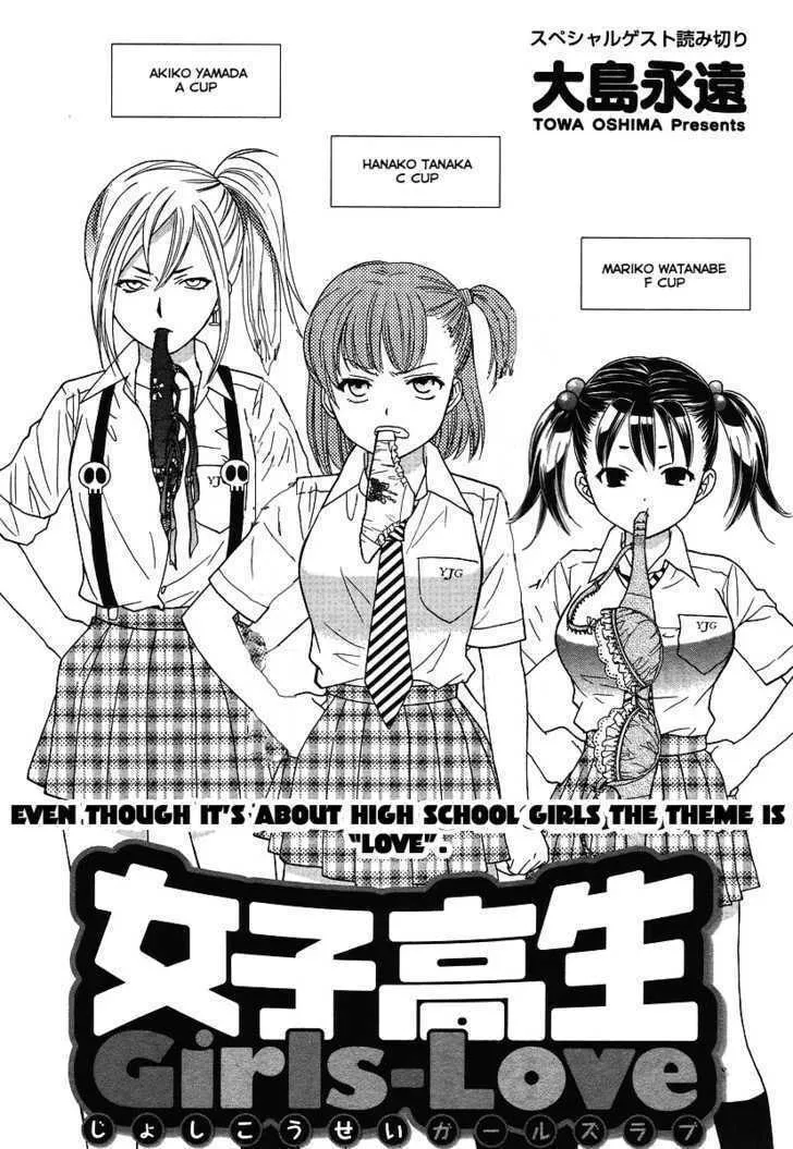 High-School Girl's Love Chapter 1 page 2 - 